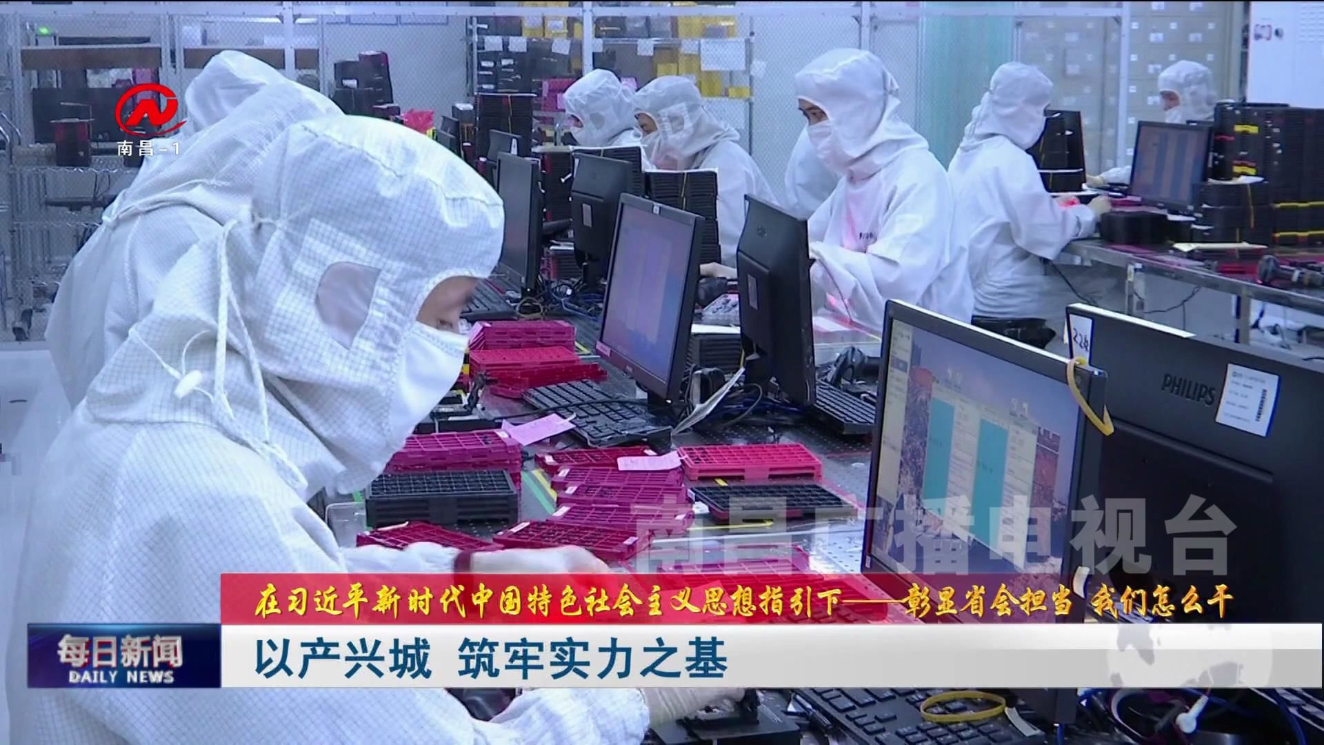 以产兴城 筑牢实力之基