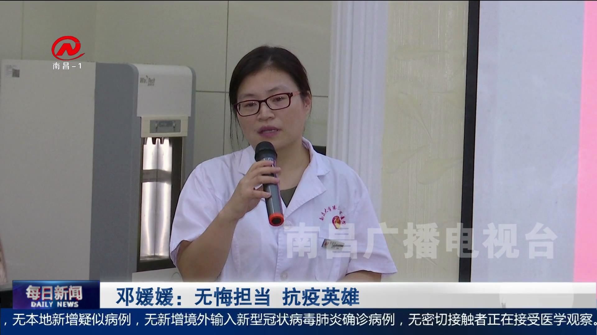 邓媛媛：无悔担当 抗疫英雄