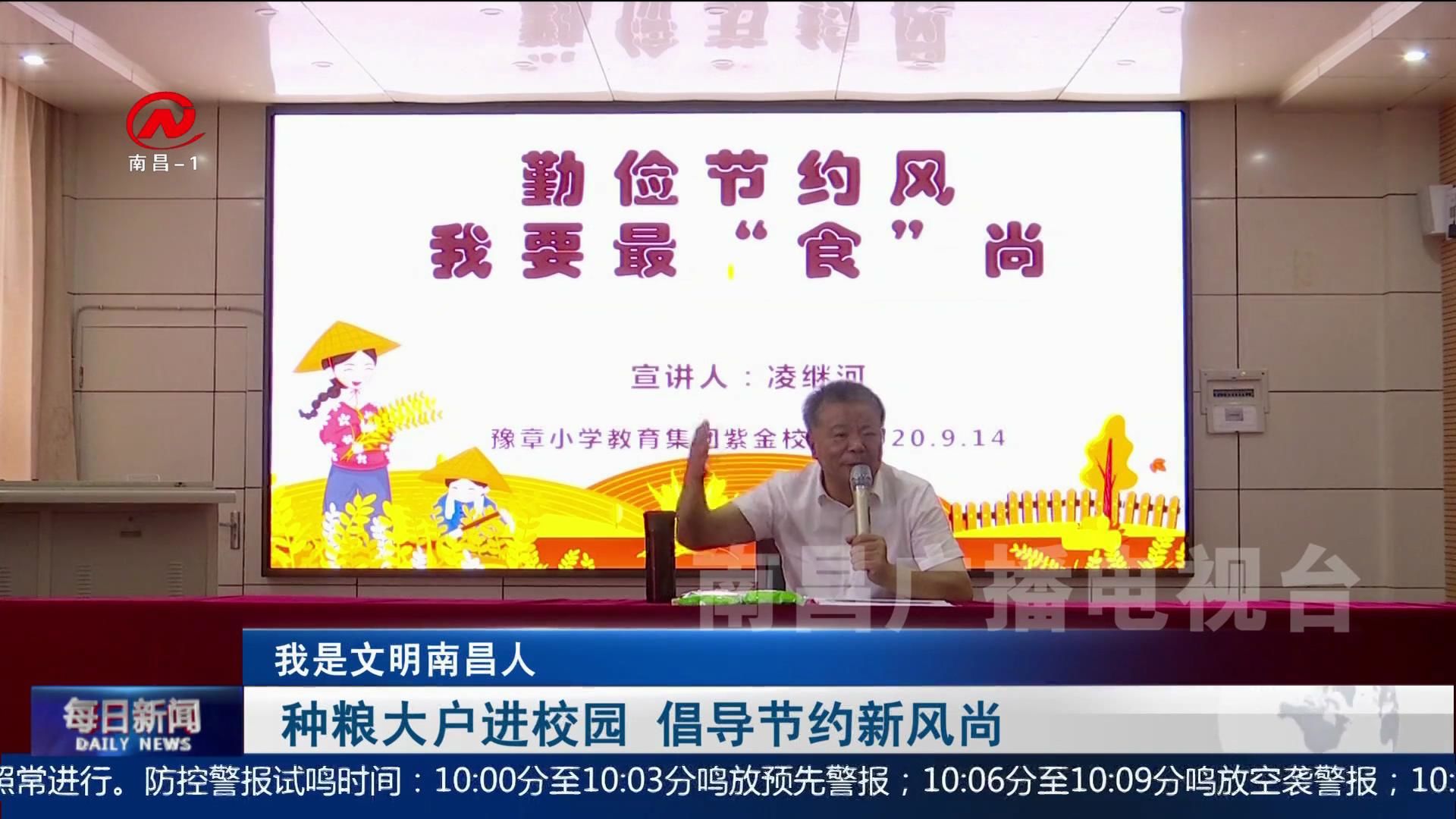 【深化文明创建】种粮大户进校园 倡导节约新风尚