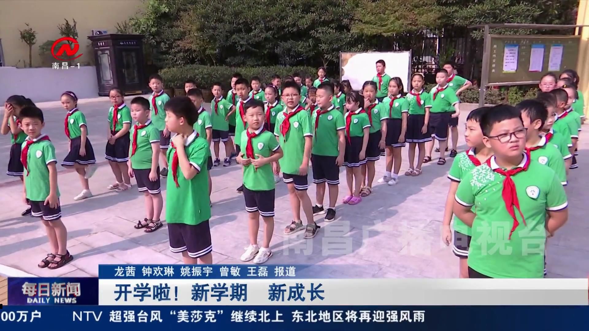 开学啦！新学期  新成长