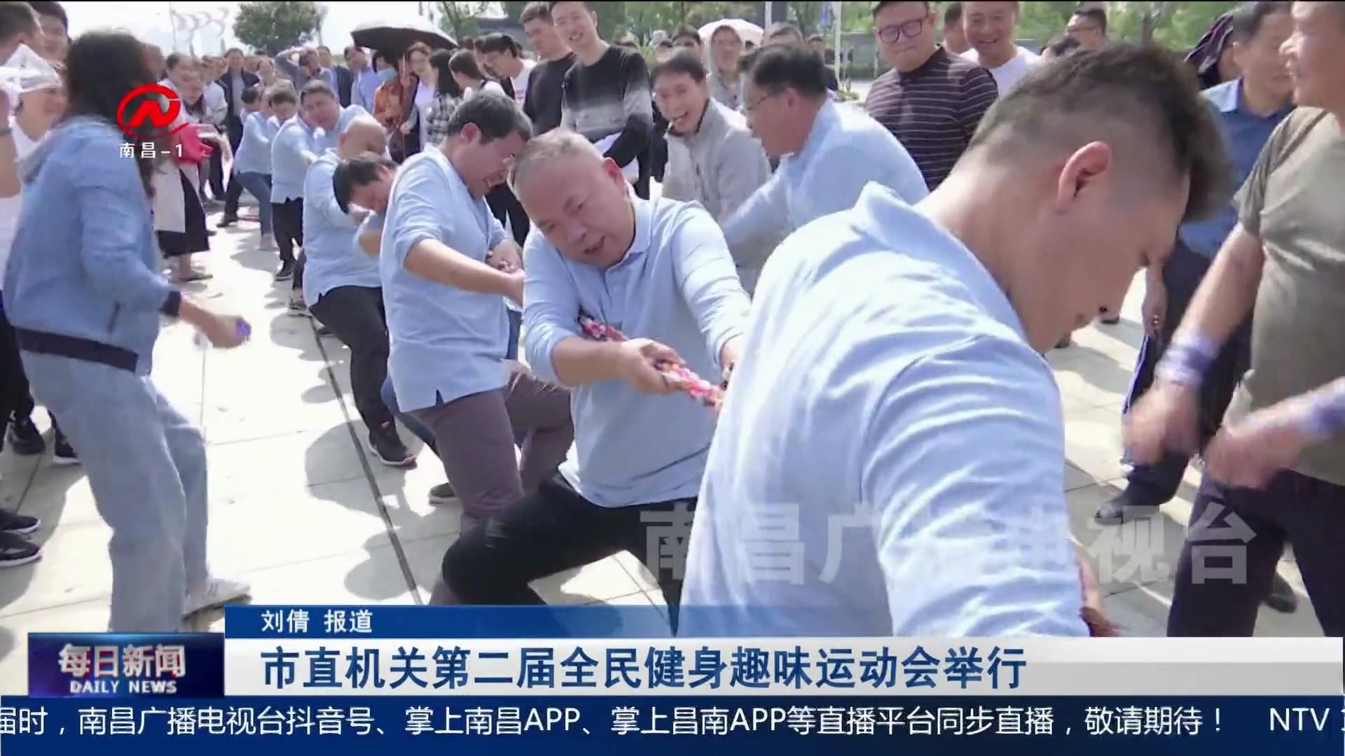 市直机关第二届全民健身趣味运动会举行