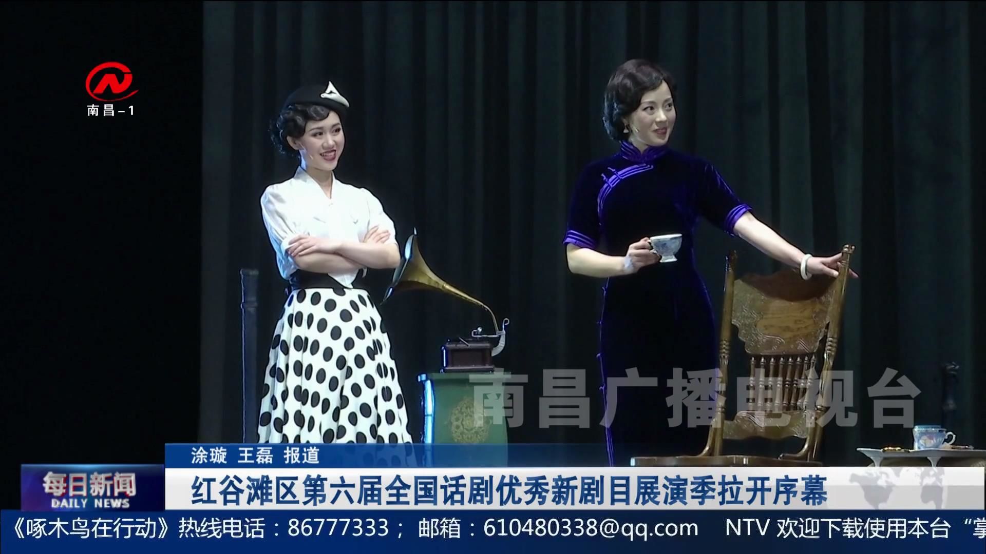红谷滩区第六届全国话剧优秀新剧目展演季拉开序幕