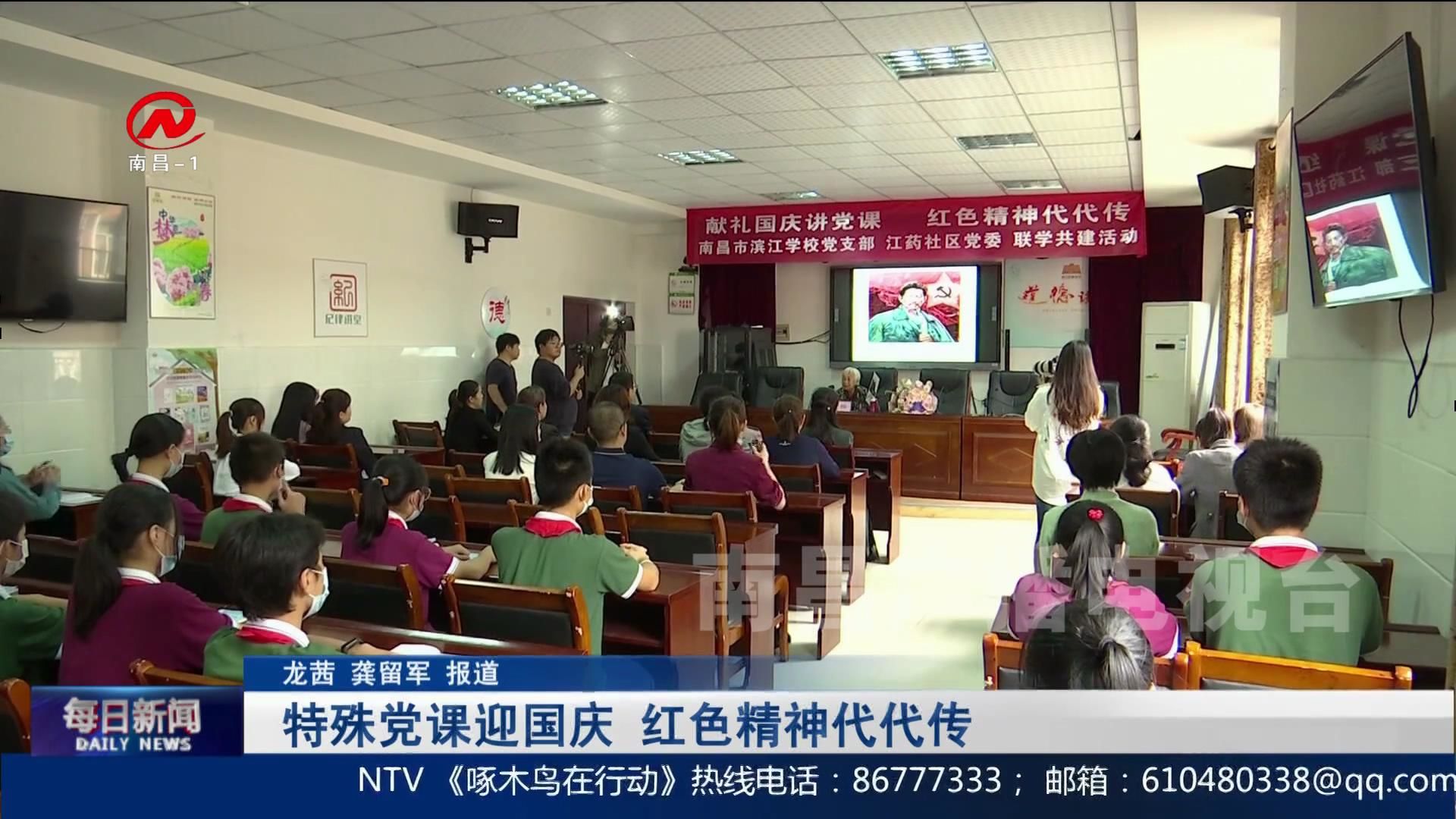特殊党课迎国庆 红色精神代代传