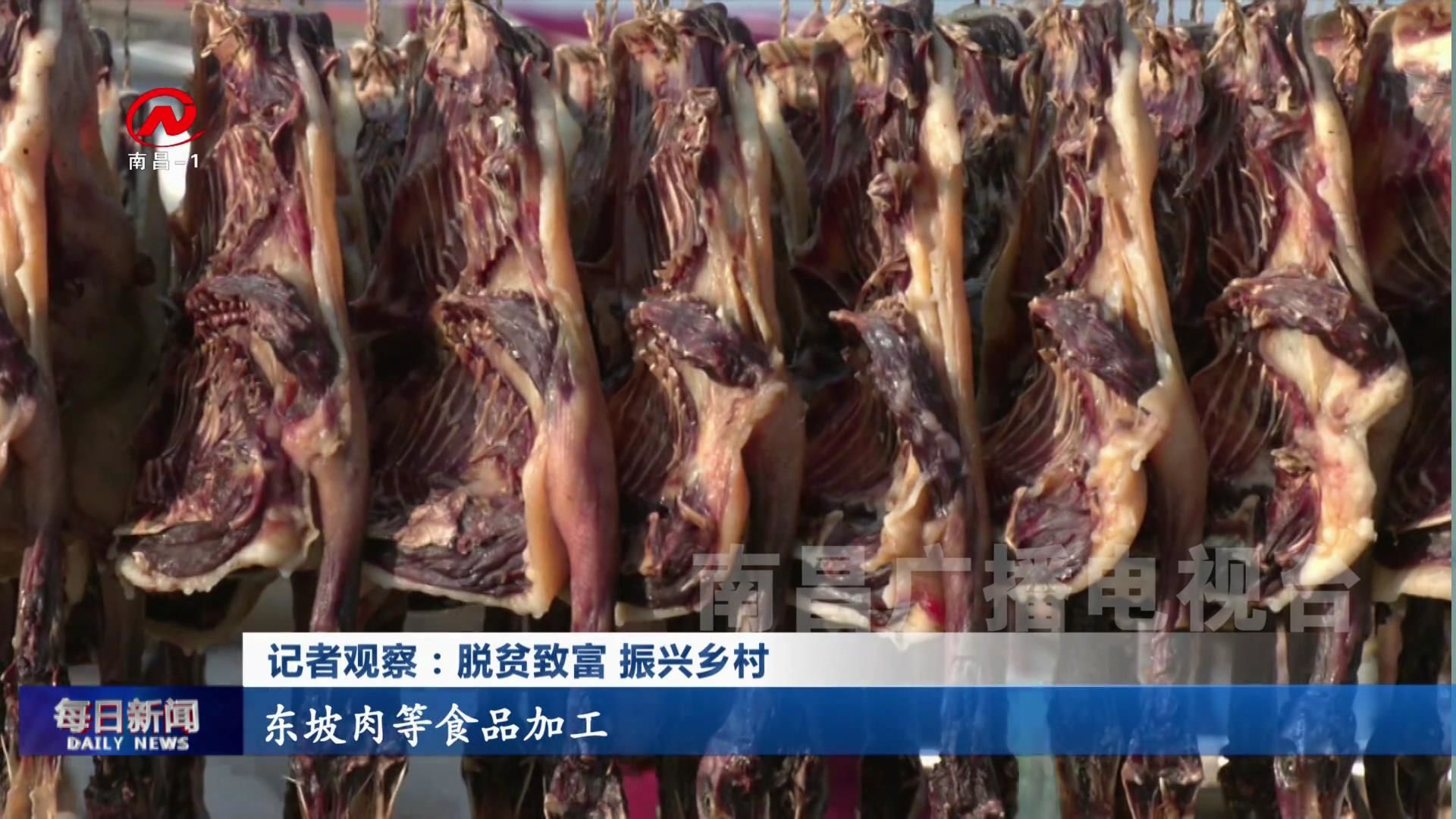 记者观察：脱贫致富 振兴乡村