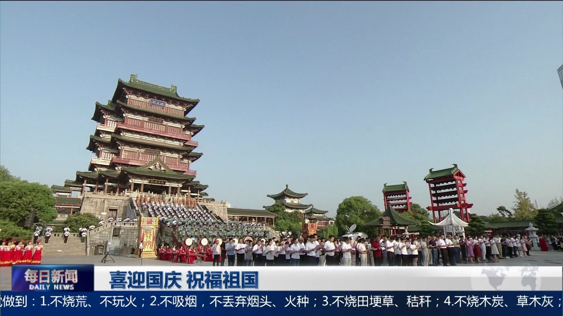 喜迎国庆 祝福祖国