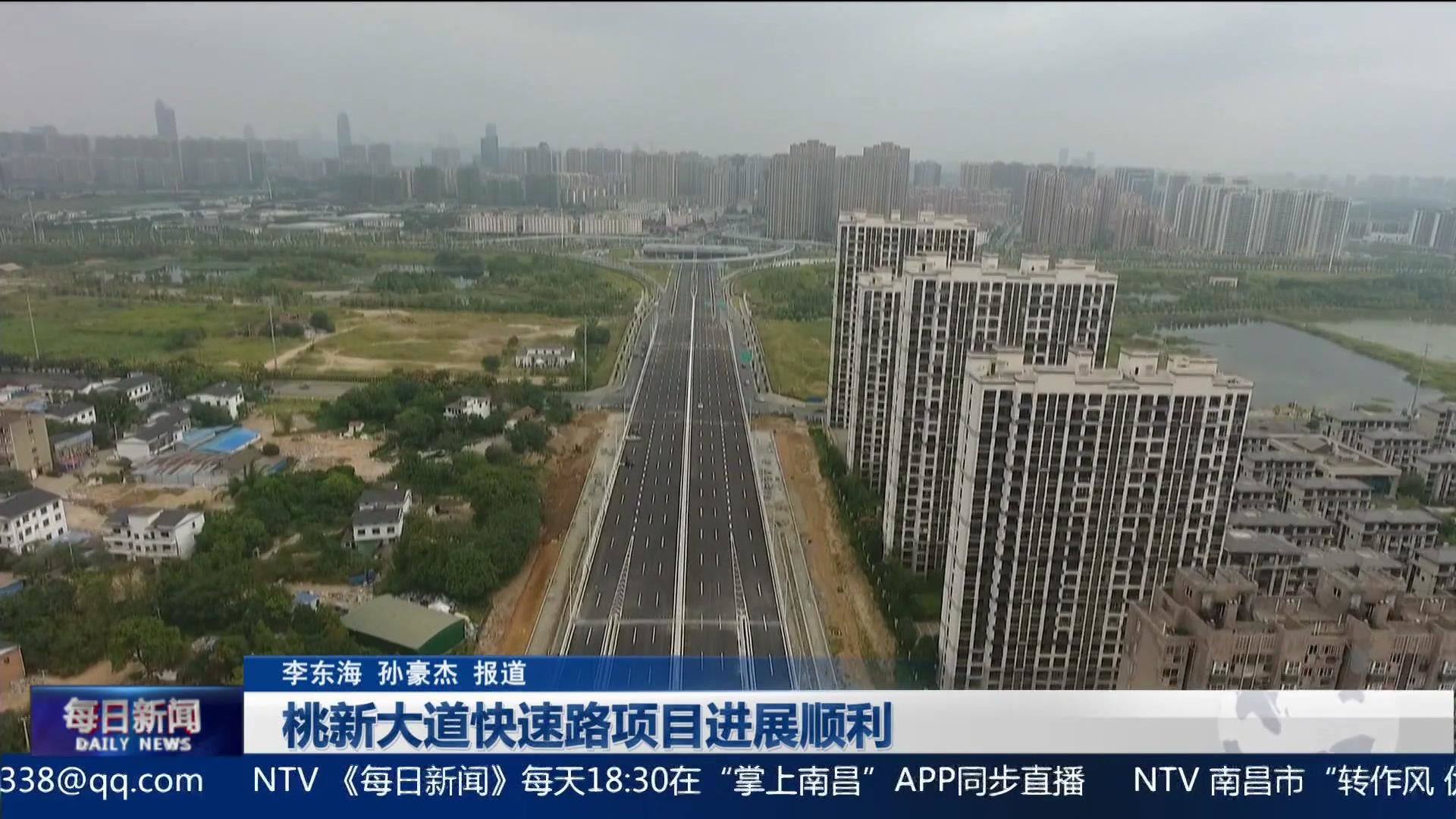 桃新大道快速路项目进展顺利