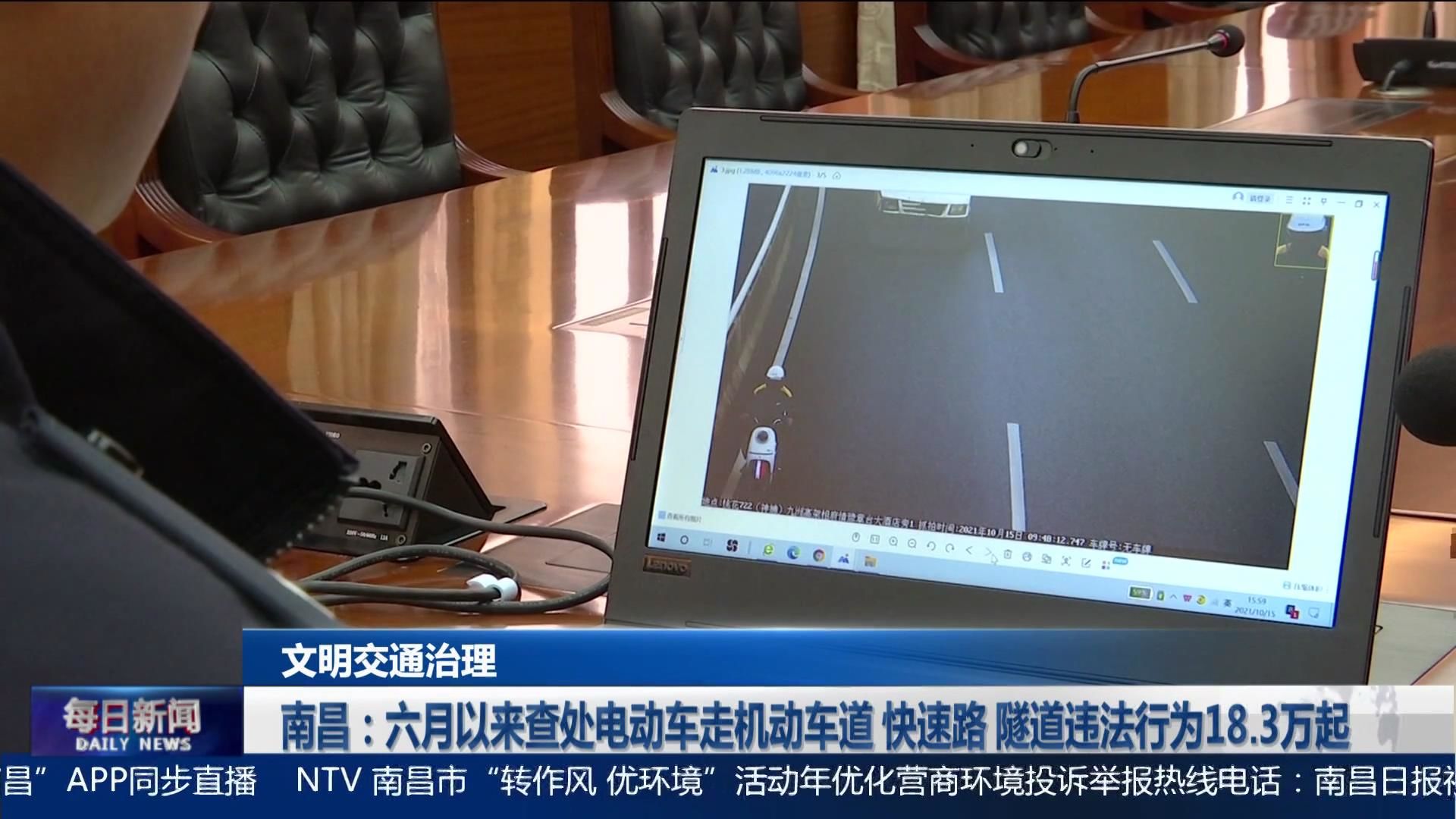 南昌：六月以来查处电动车走机动车道 快速路 隧道违法行为18.3万起