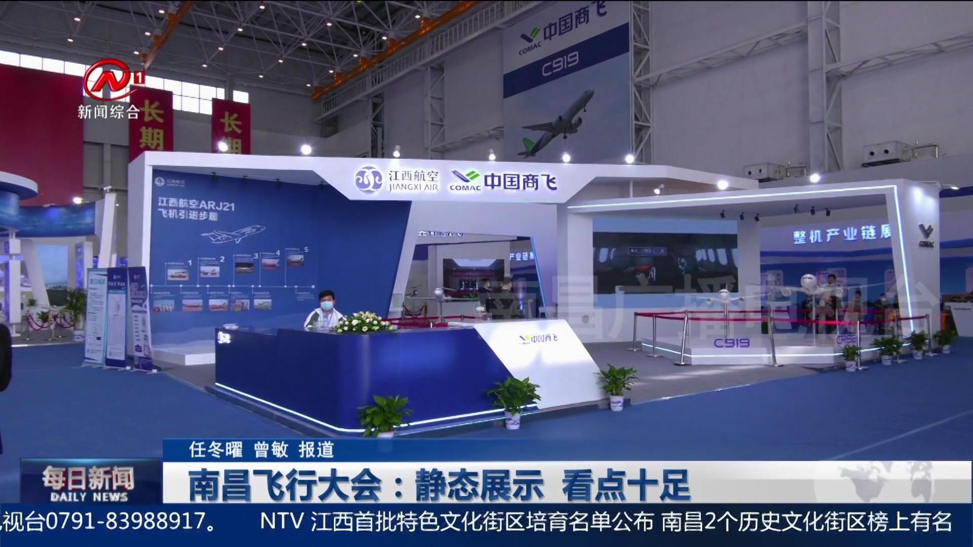 南昌飞行大会：静态展示  看点十足