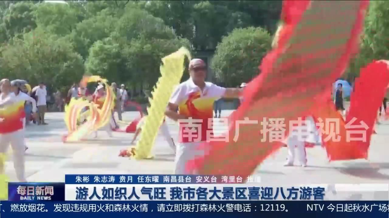 游人如织人气旺 我市各大景区喜迎八方游客