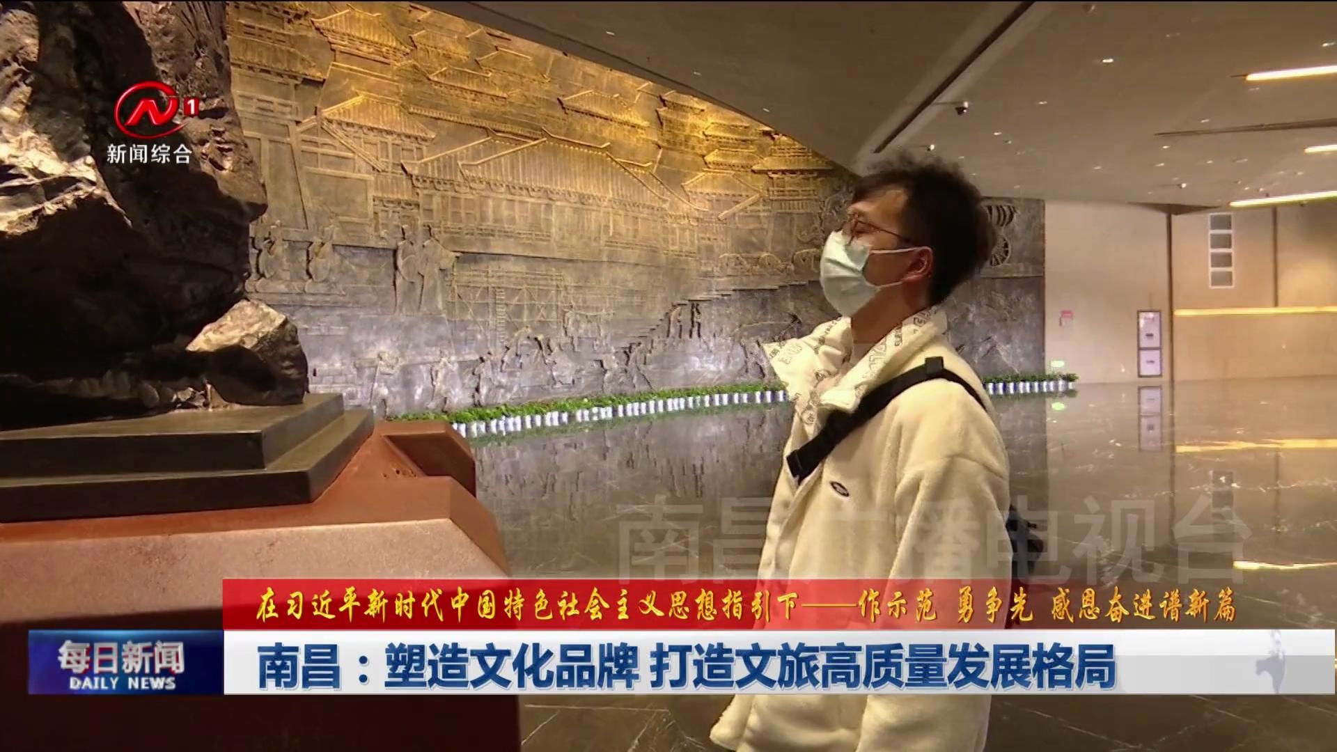 南昌：塑造文化品牌 打造文旅高质量发展格局