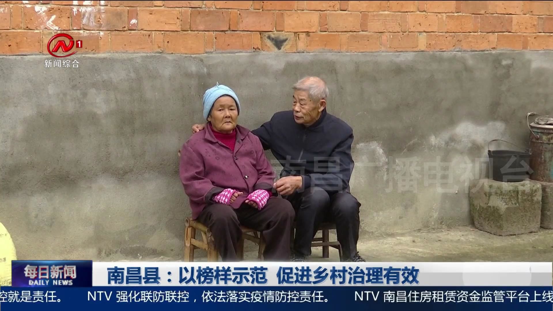 南昌县：以榜样示范  促进乡村治理有效