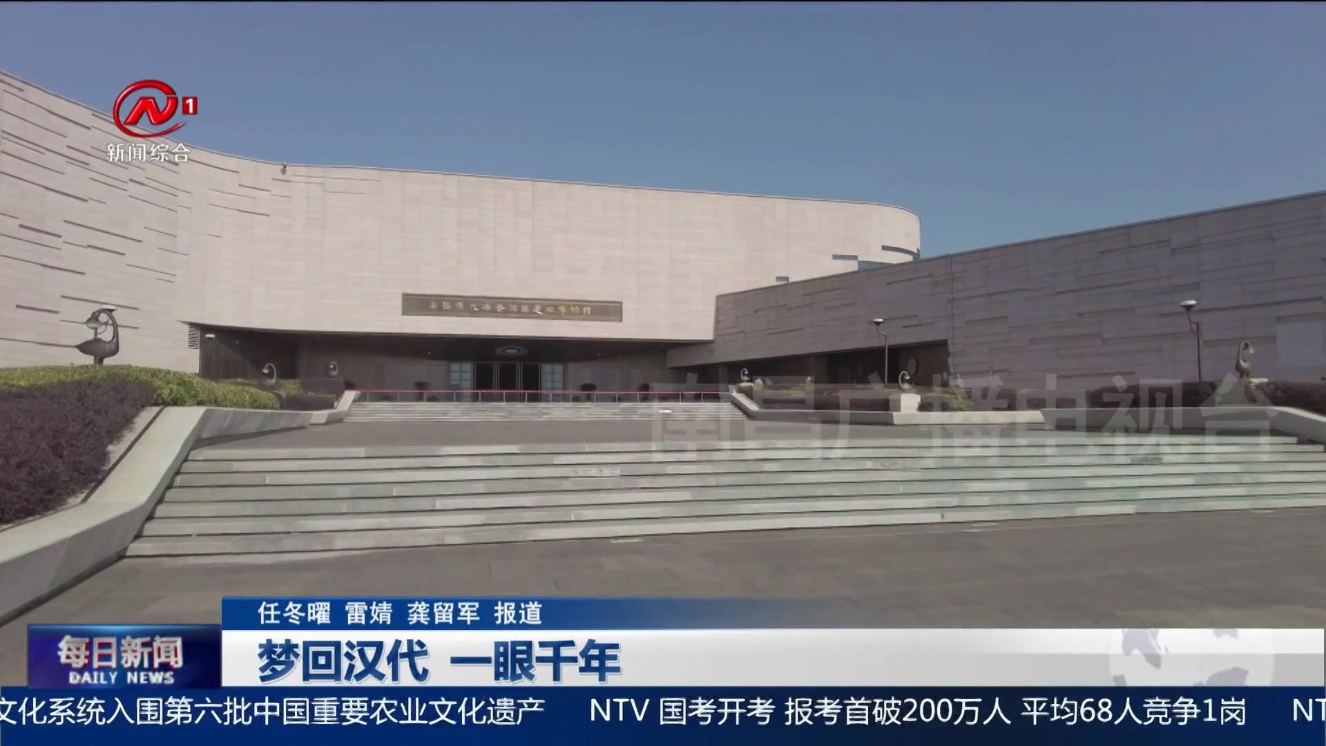 梦回汉代 一眼千年