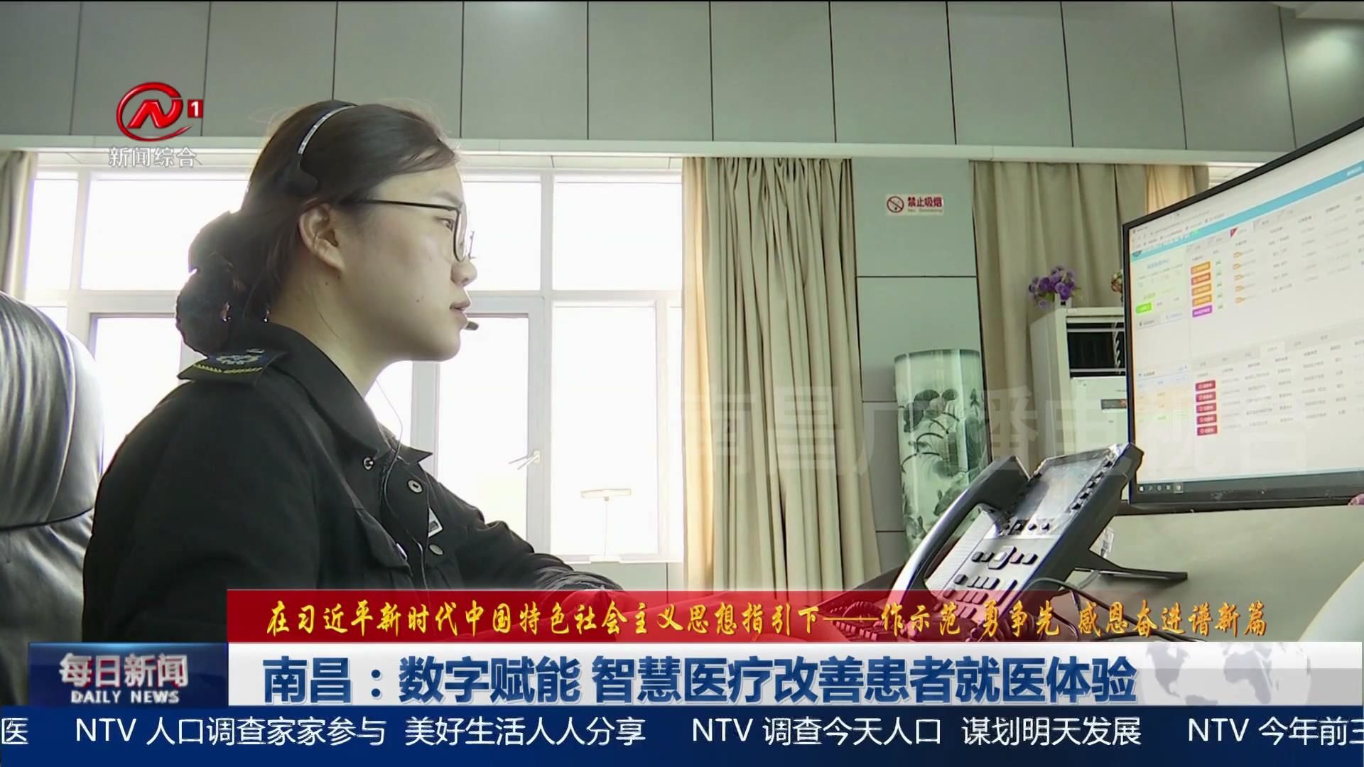 南昌：数字赋能 智慧医疗改善患者就医体验