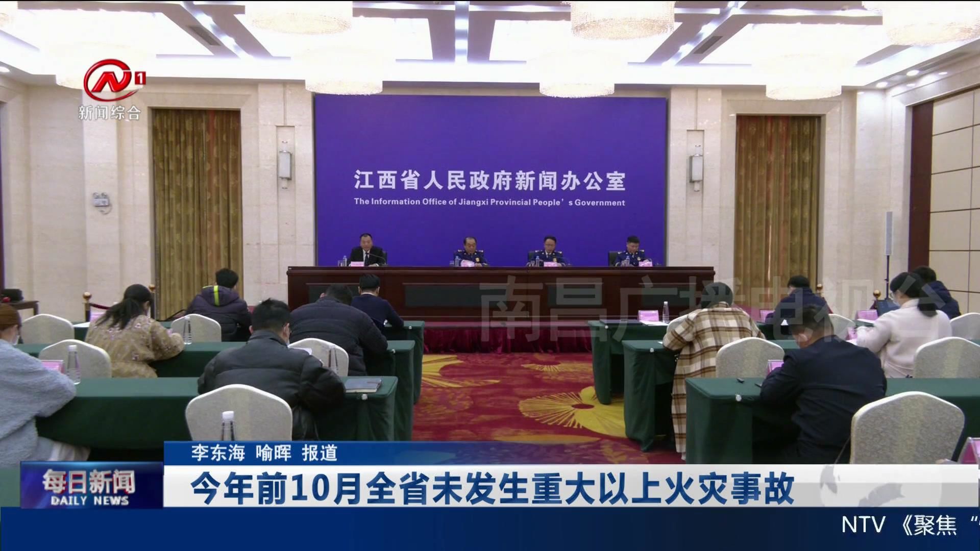 今年前10月全省未发生重大以上火灾事故