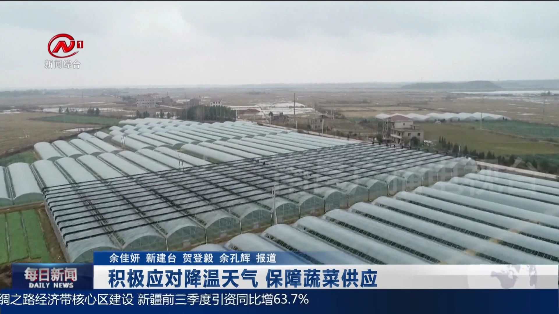 积极应对降温天气   保障蔬菜供应