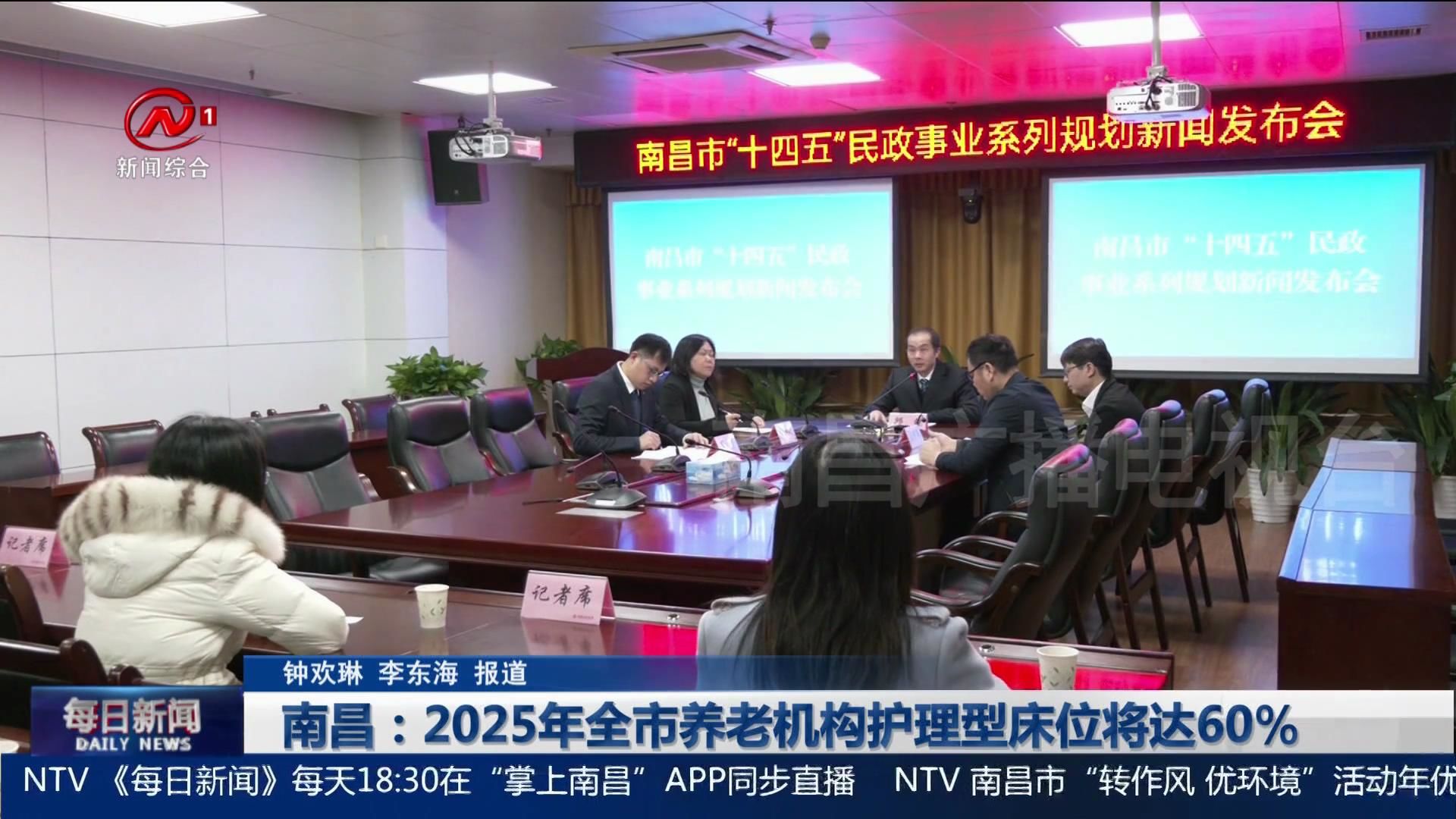南昌：2025年全市养老机构护理型床位将达60%
