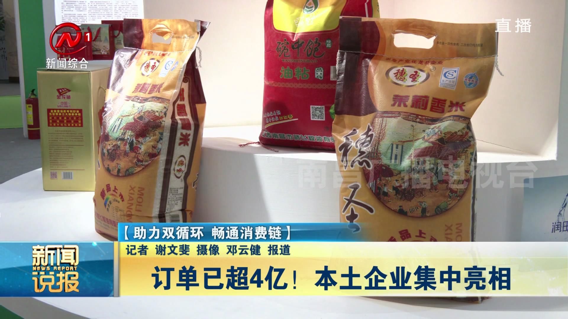 订单已超4亿！本土企业集中亮相