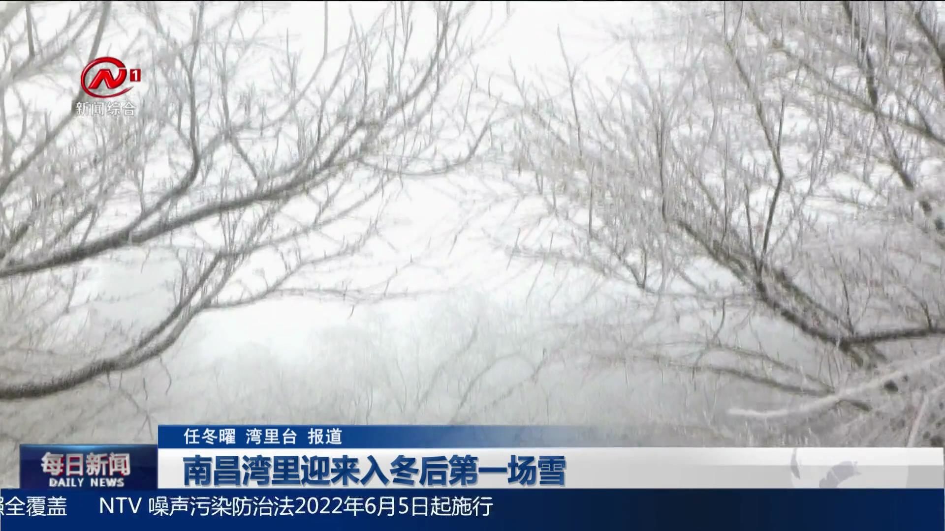 南昌湾里迎来入冬后第一场雪