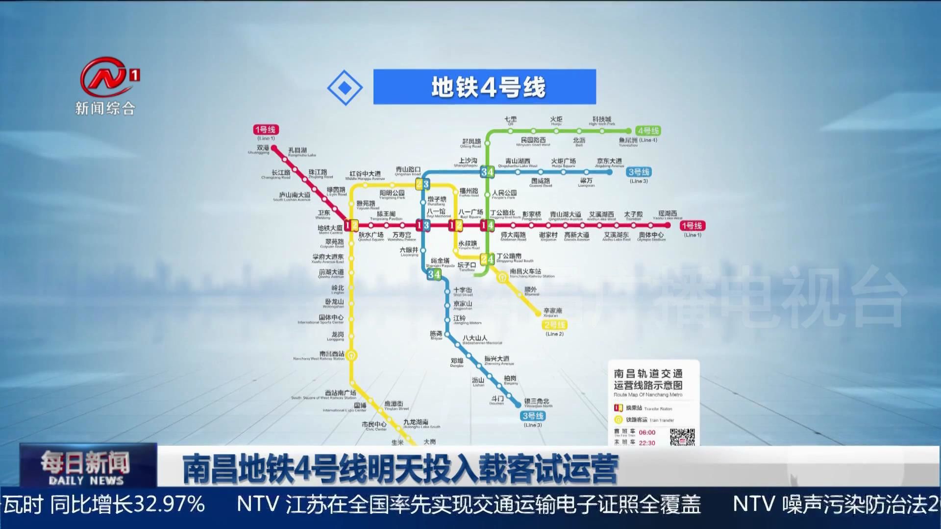 南昌地铁4号线明天投入载客试运营