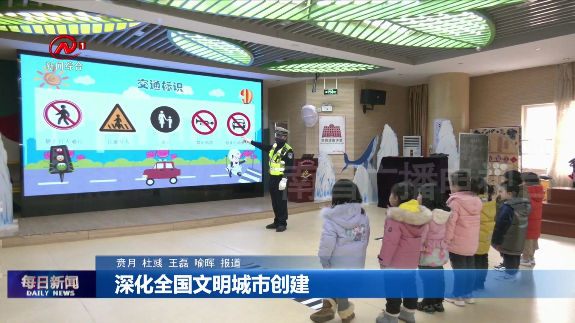 东湖区：小手牵大手 文明齐步走