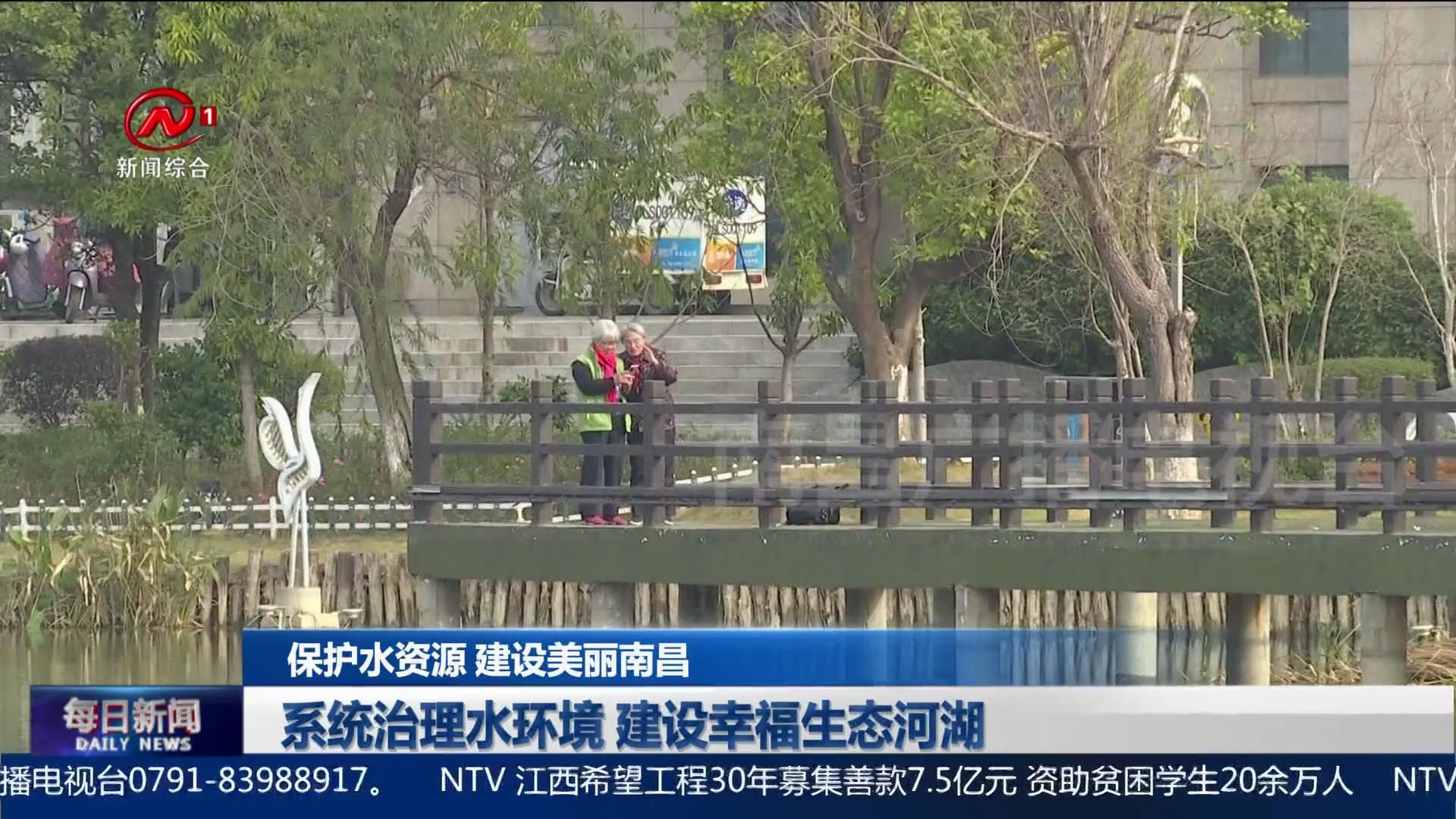 系统治理水环境 建设幸福生态河湖