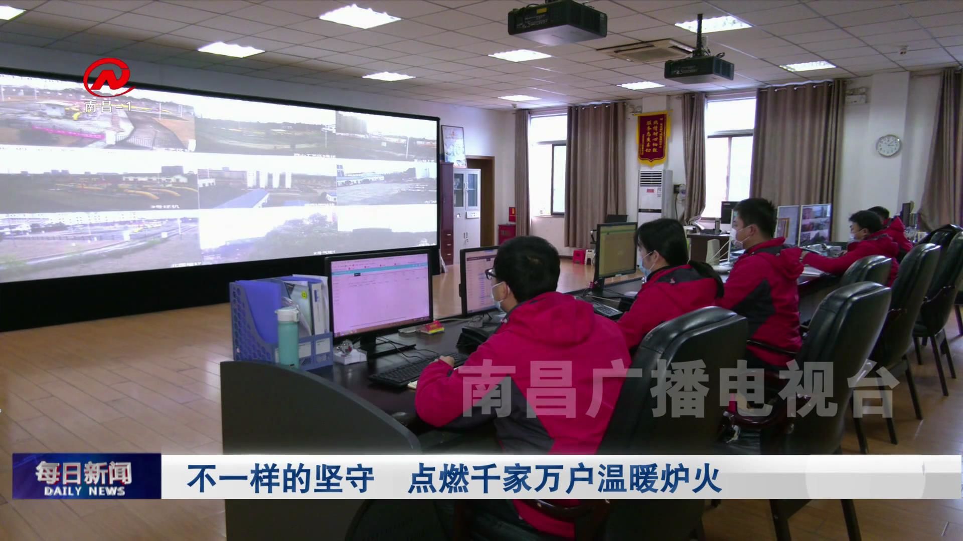 不一样的坚守  点燃千家万户温暖炉火