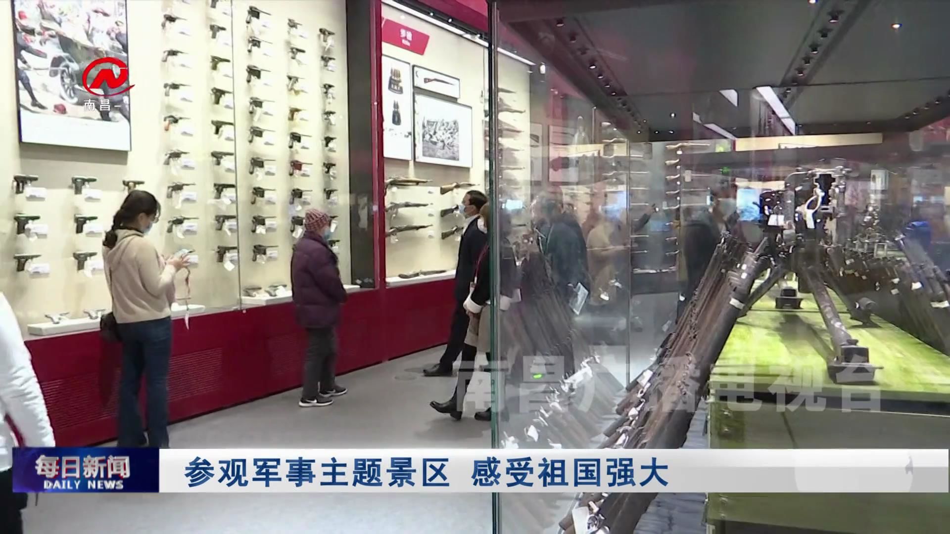 参观军事主题景区 感受祖国强大