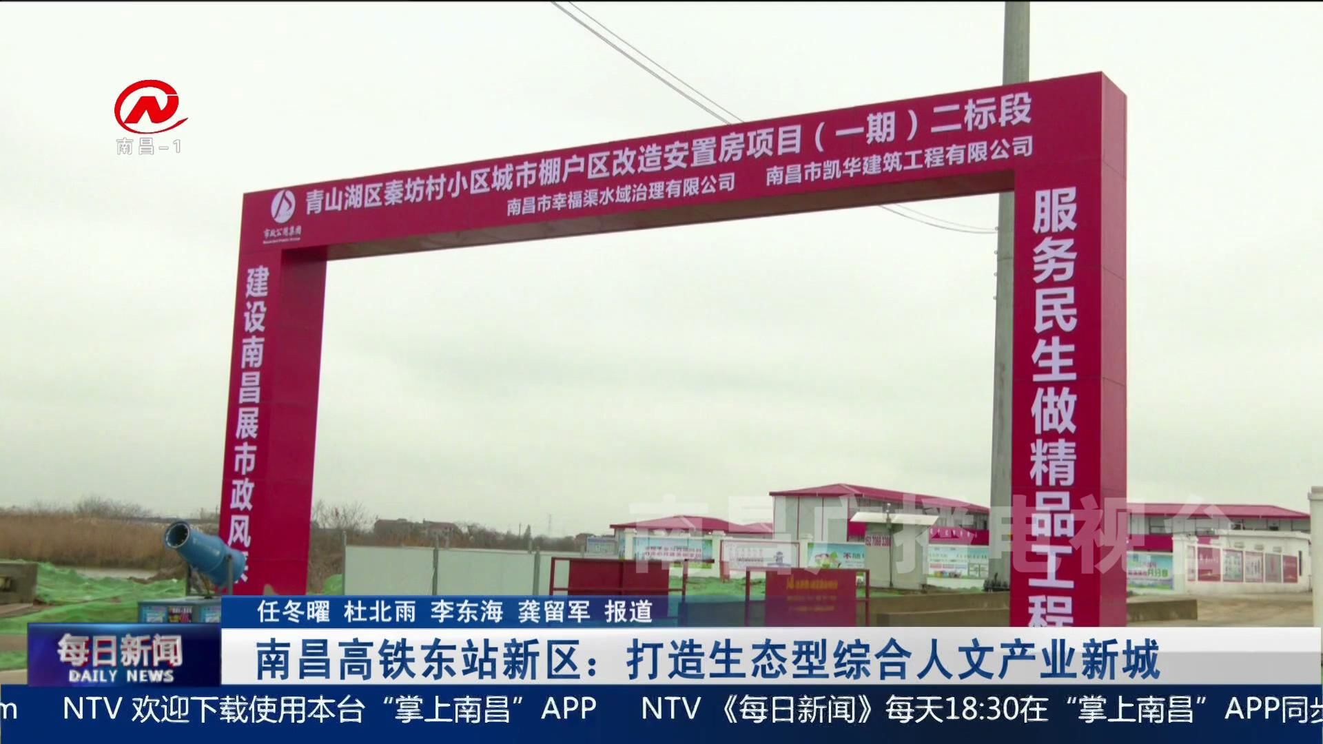 南昌高铁东站新区：打造生态型综合人文产业新城