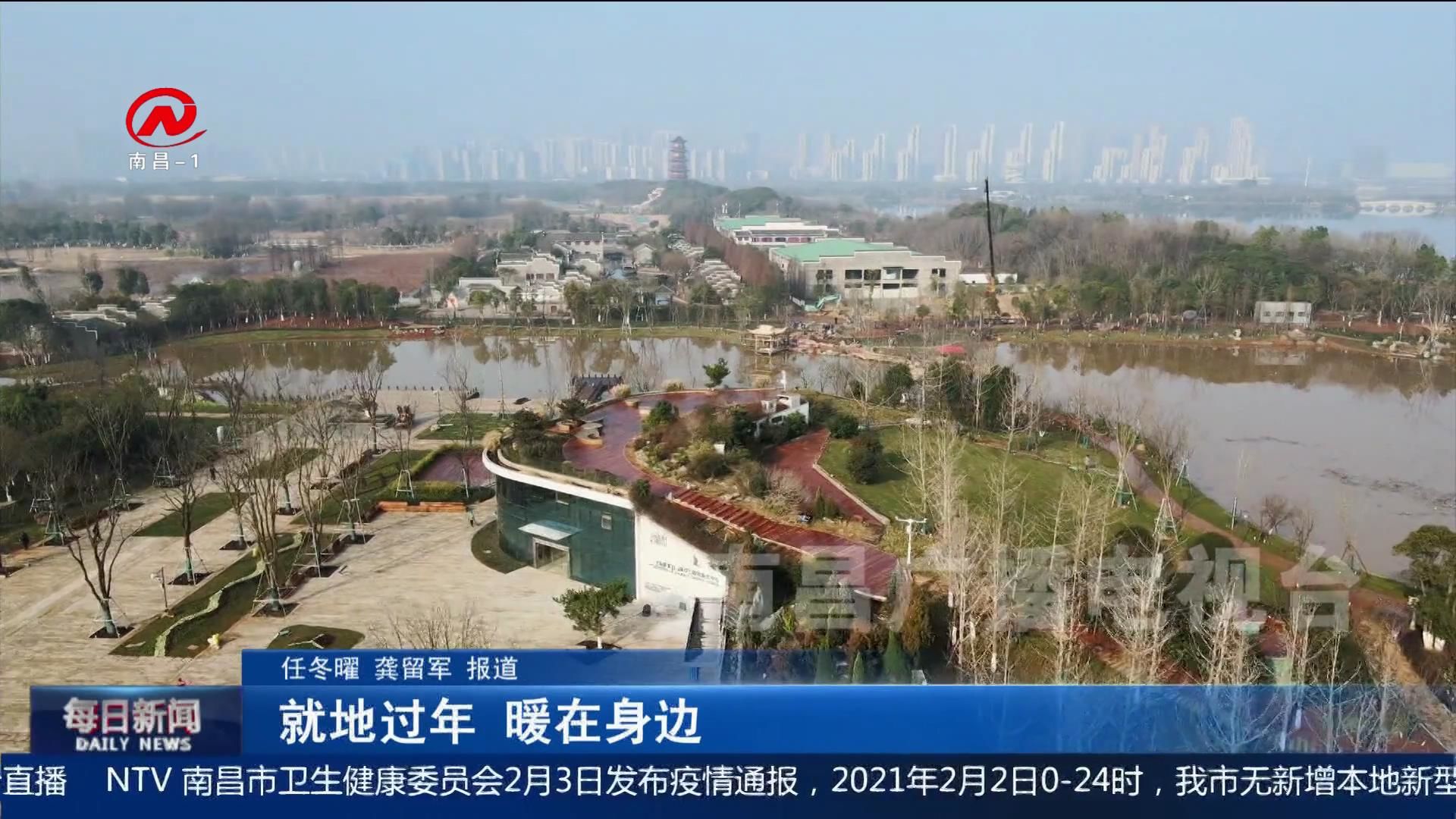 象湖风景区：刷新颜值过大年