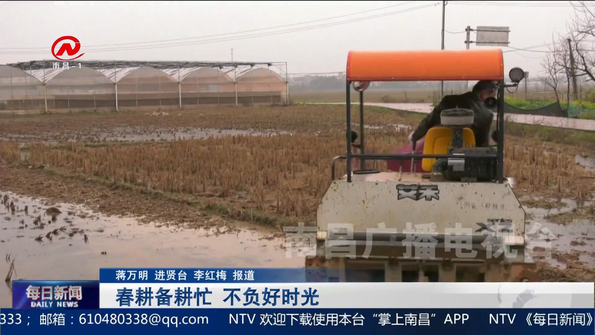 春耕备耕忙 不负好时光