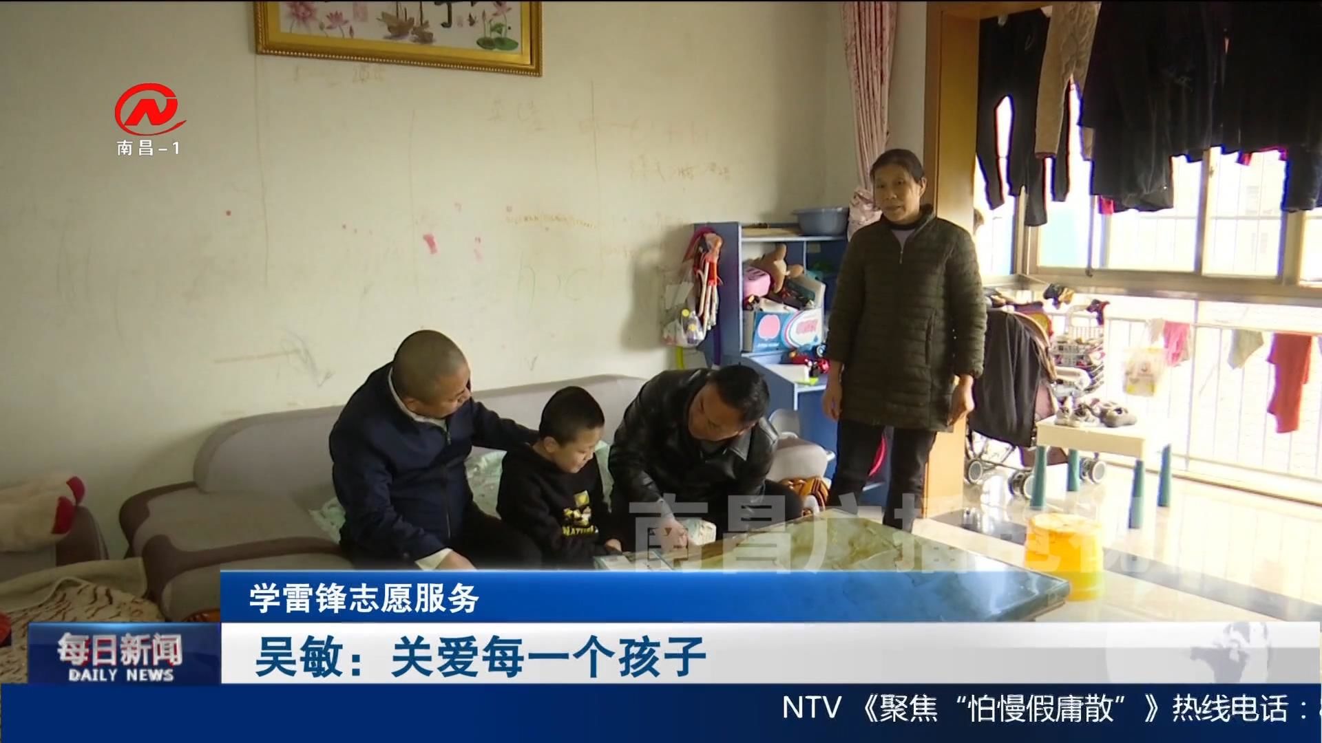 吴敏：关爱每一个孩子