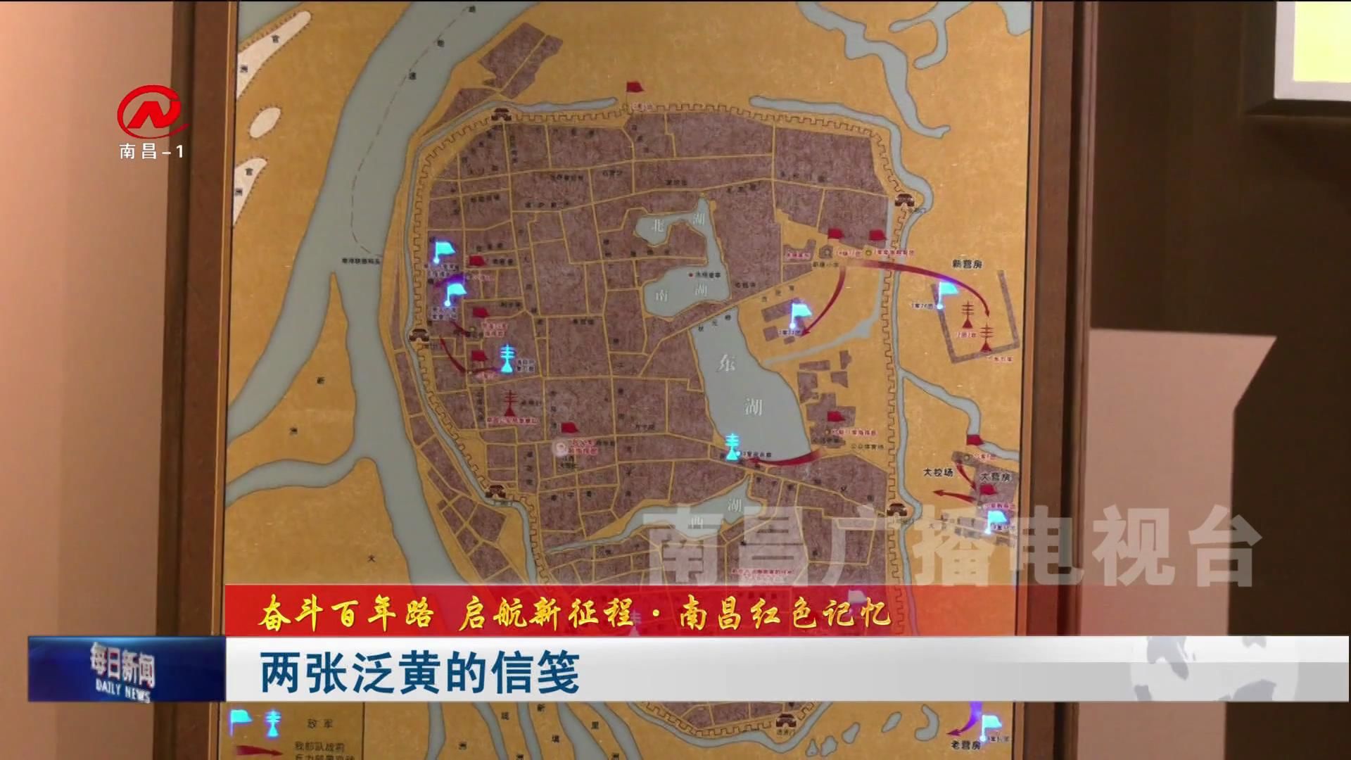 两张泛黄的信笺