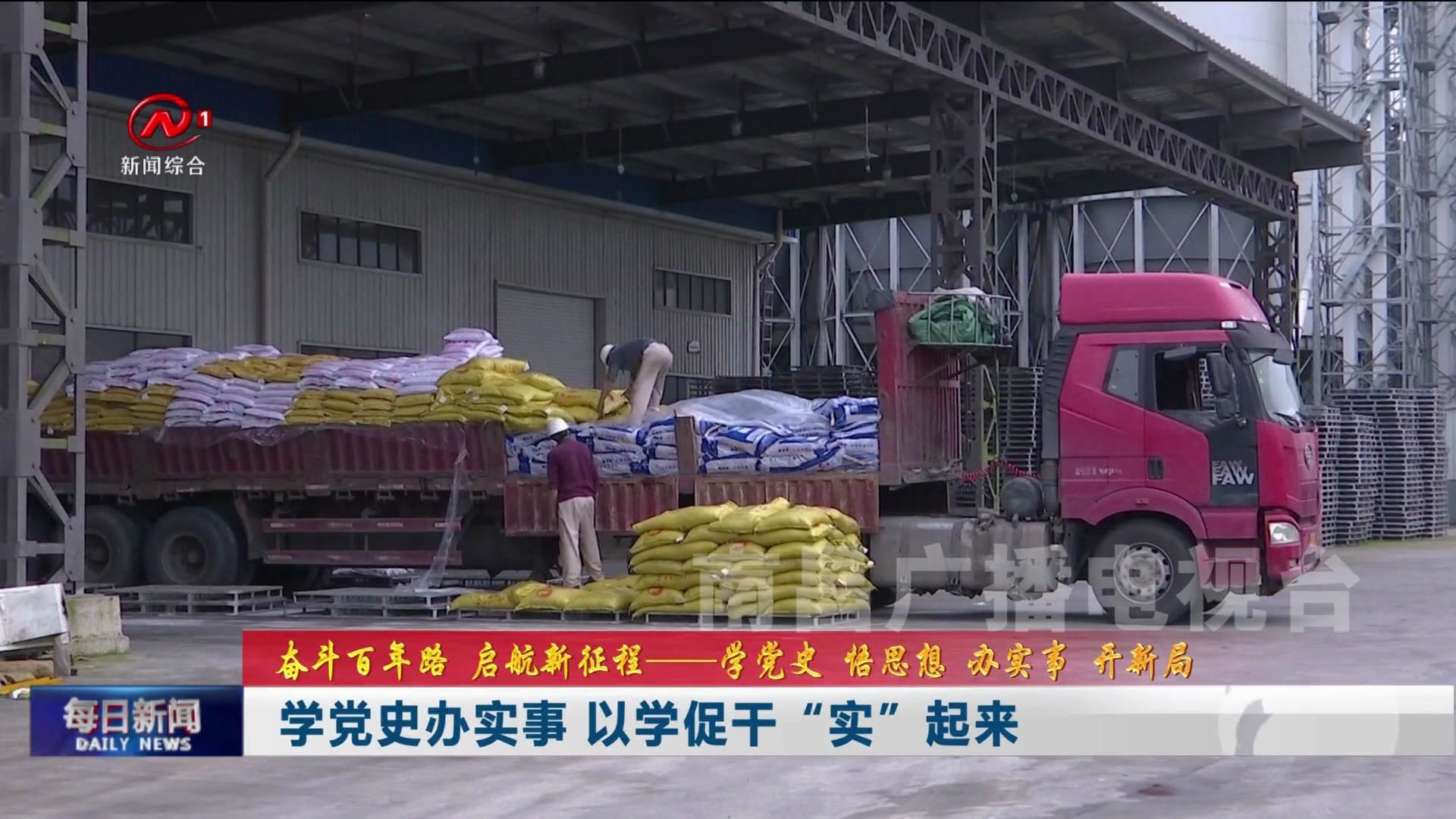 学党史办实事 以学促干“实”起来