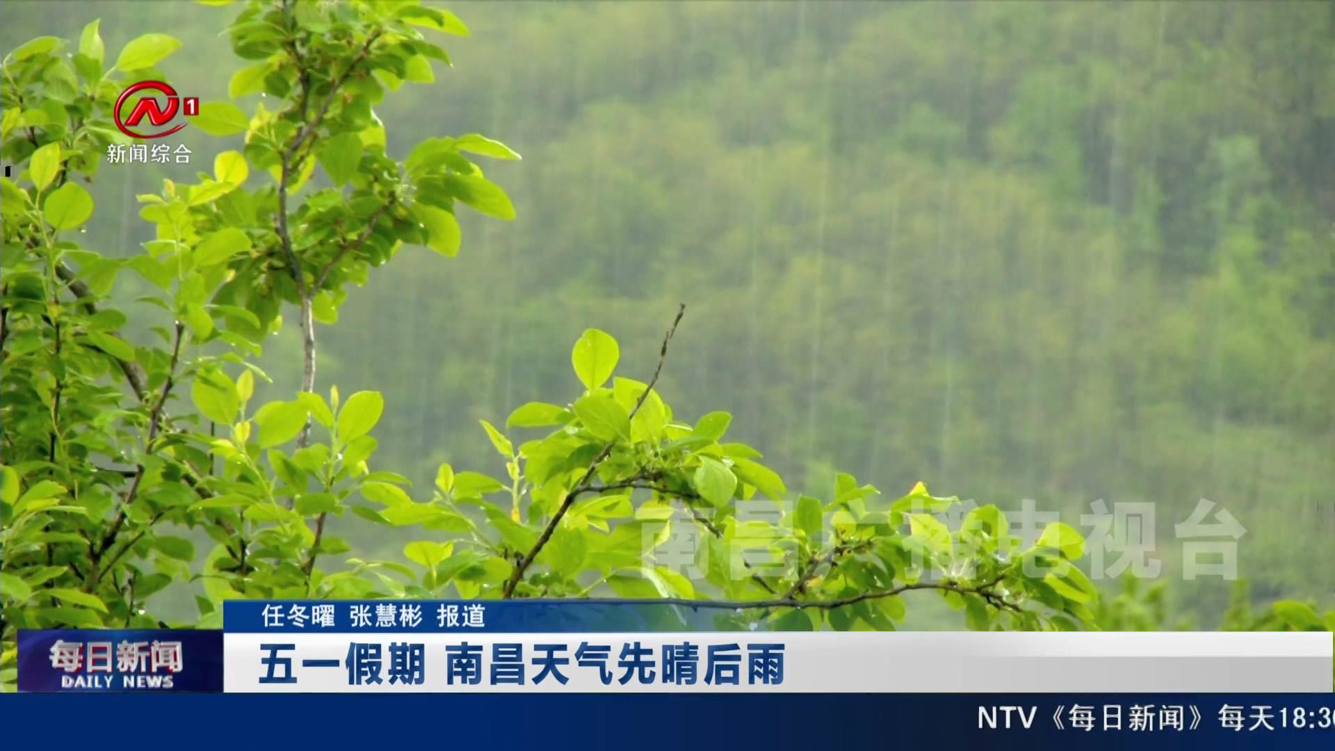 五一假期 南昌天气先晴后雨