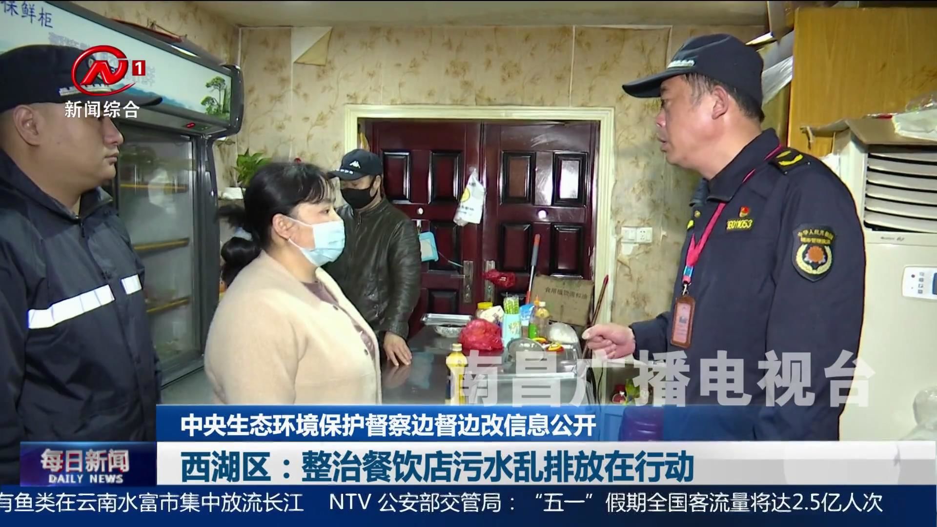 西湖区：整治餐饮店污水乱排放在行动