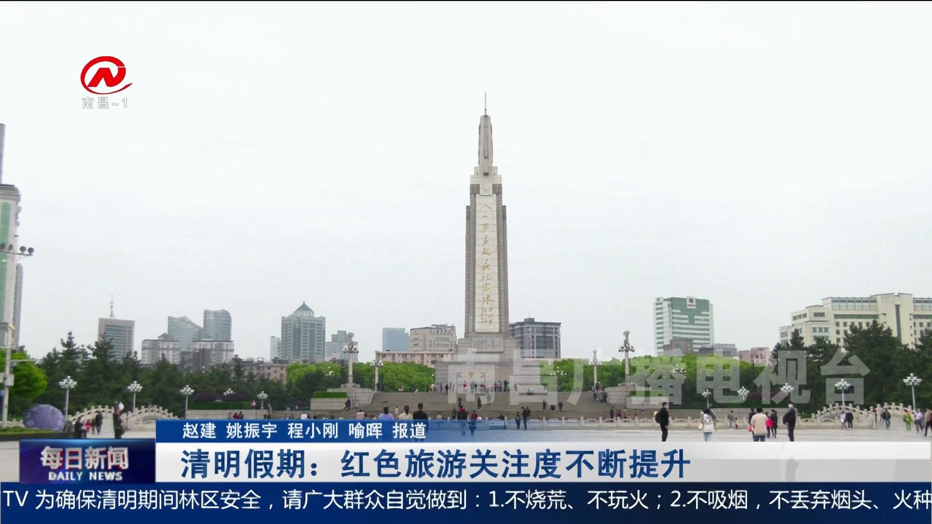 清明假期：红色旅游关注度不断提升