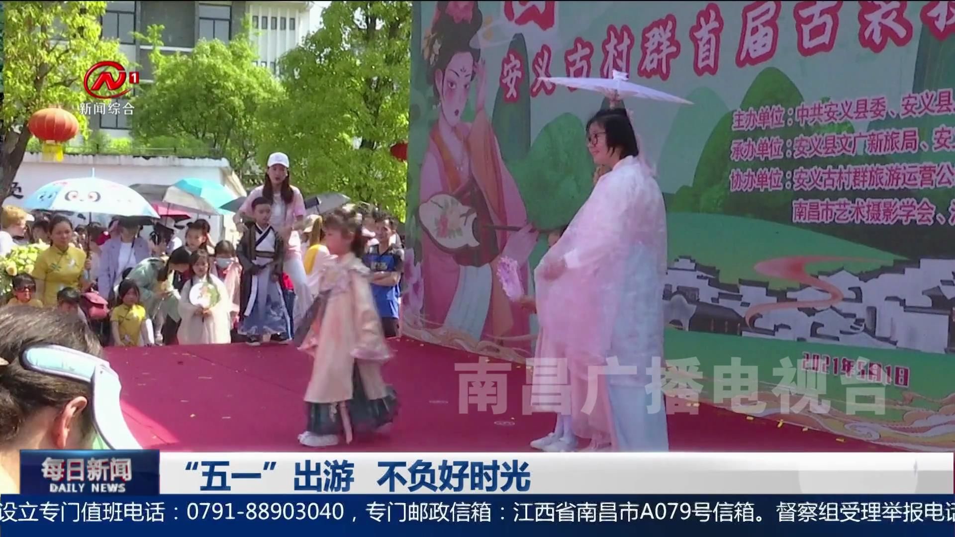 “五一”出游   不负好时光