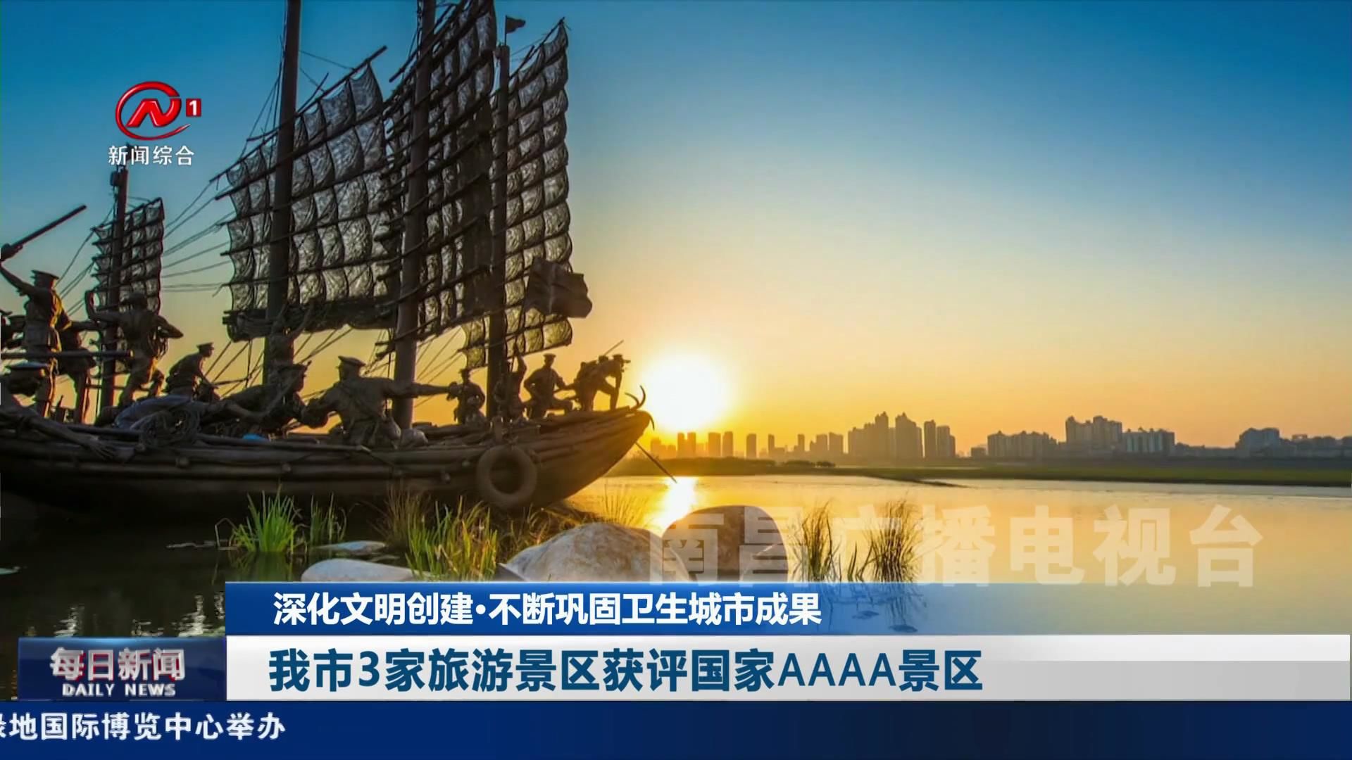 我市3家旅游景区获评国家AAAA景区