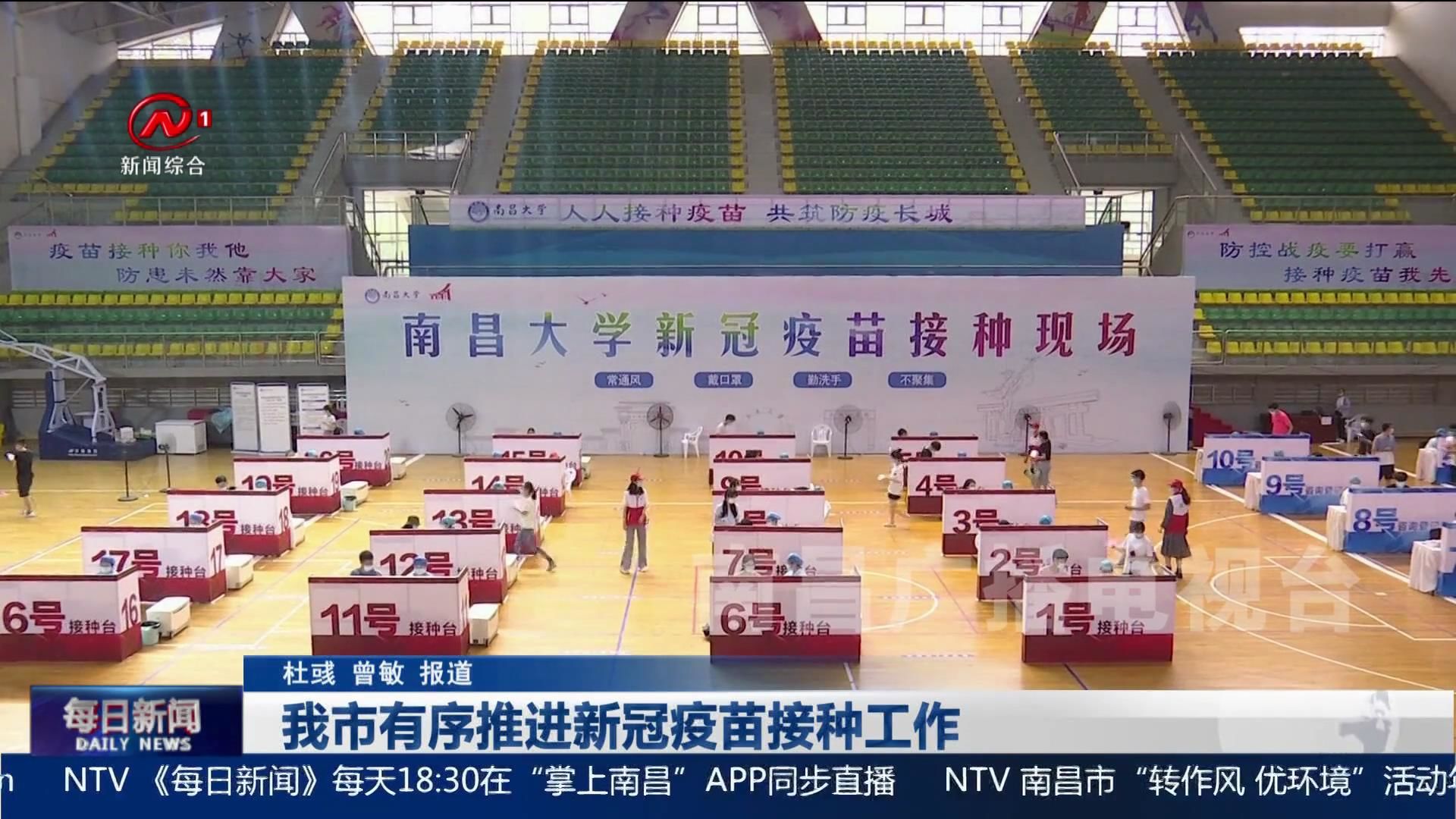 我市有序推进新冠疫苗接种工作