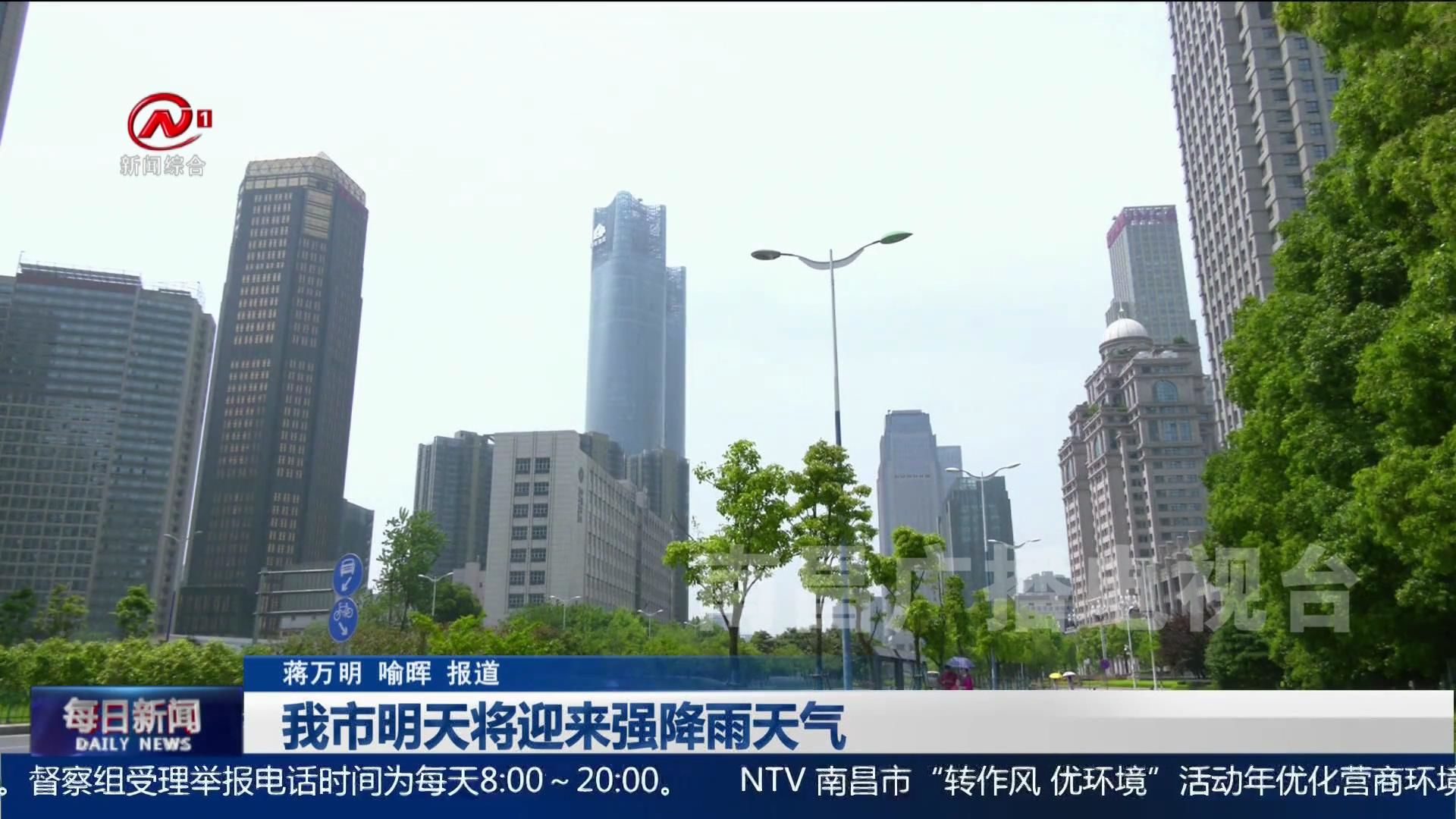 我市明天将迎来强降雨天气