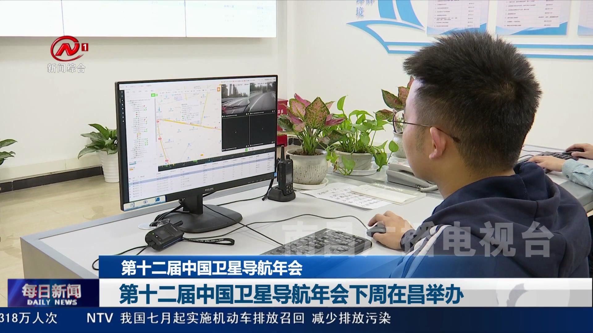 第十二届中国卫星导航年会下周在昌举办