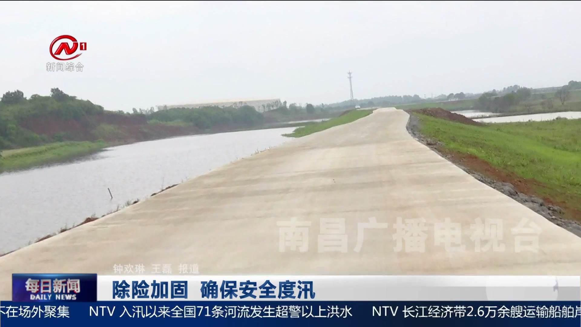 除险加固  确保安全度汛