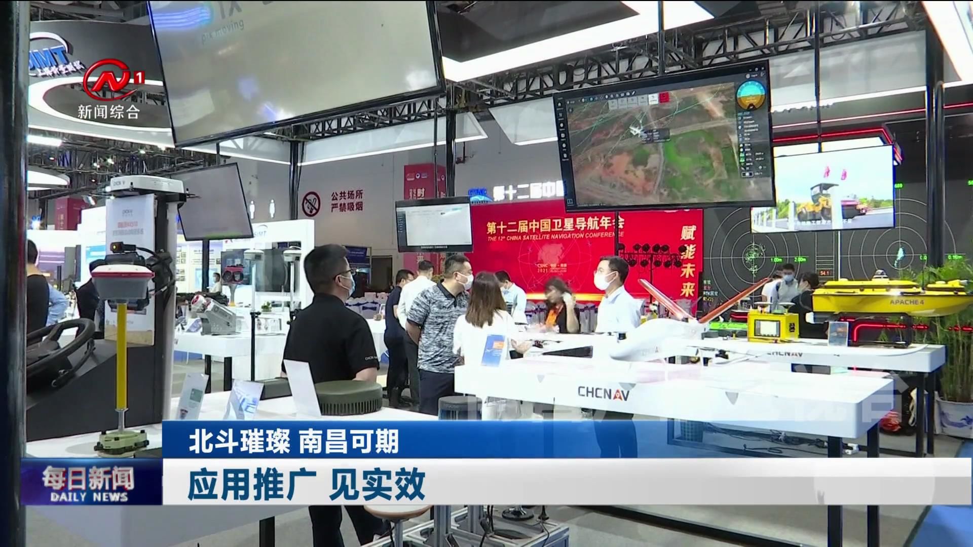 北斗璀璨 南昌可期