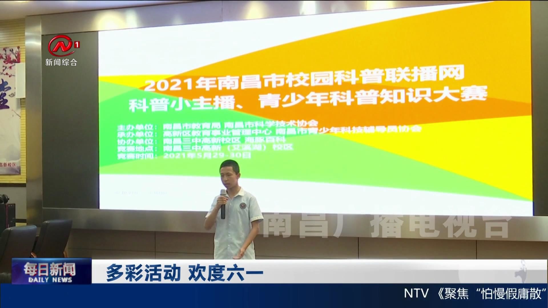 多彩活动 欢度六一