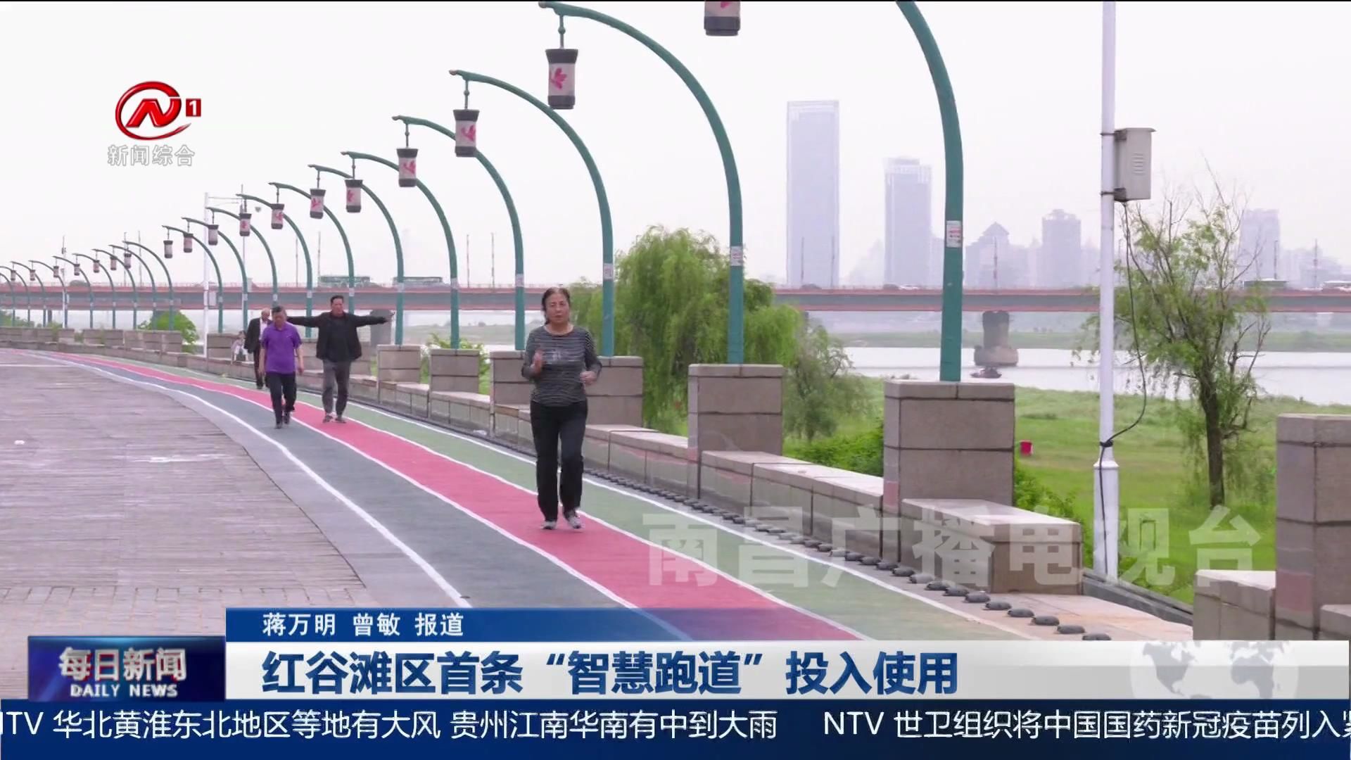 【深化文明创建】红谷滩区首条“智慧跑道”投入使用