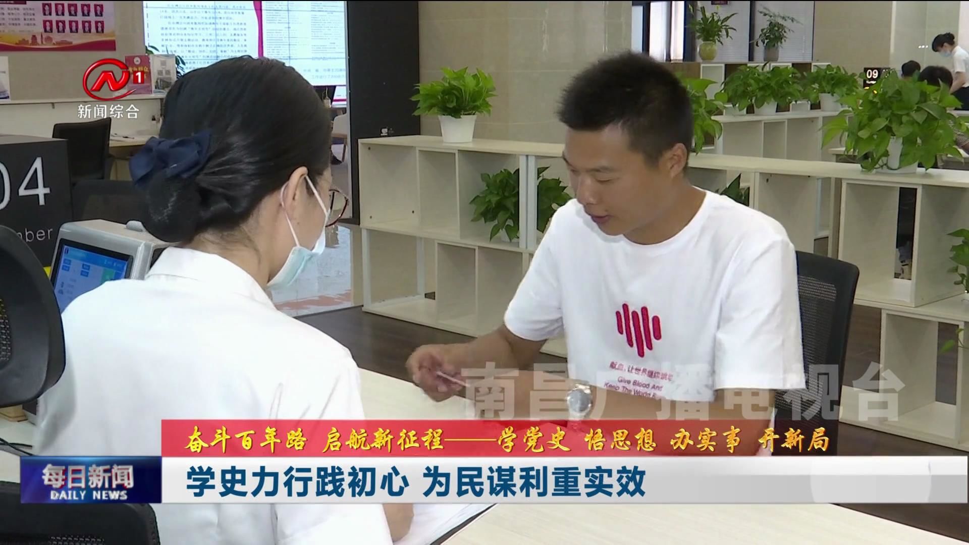 学史力行践初心 为民谋利重实效