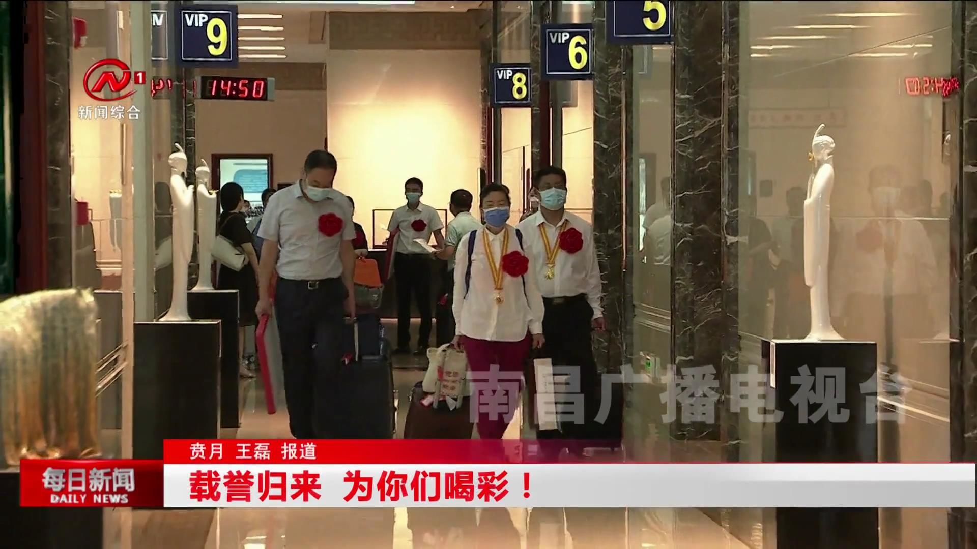 载誉归来  为你们喝彩！