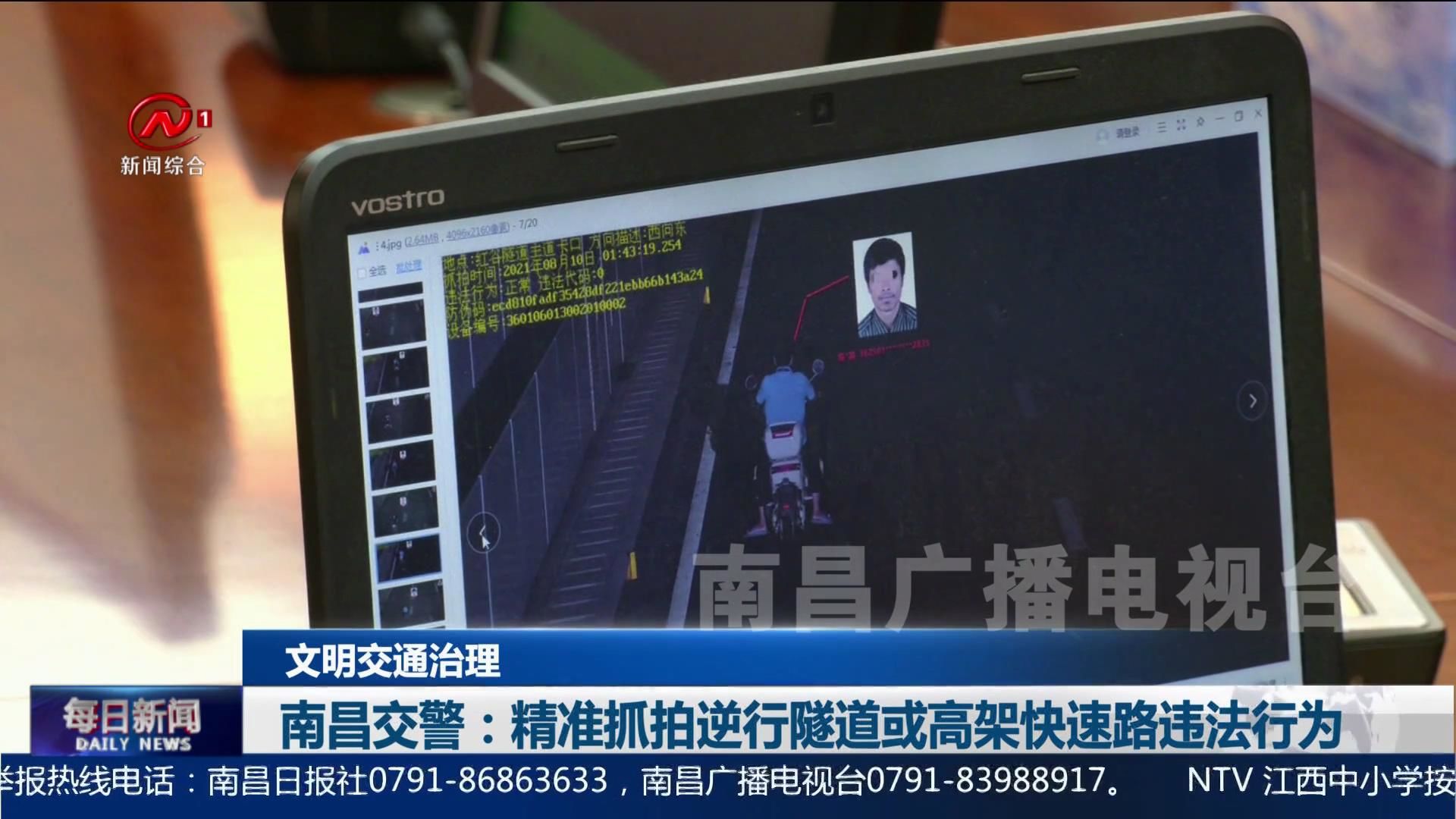 南昌交警：精准抓拍逆行隧道或高架快速路违法行为