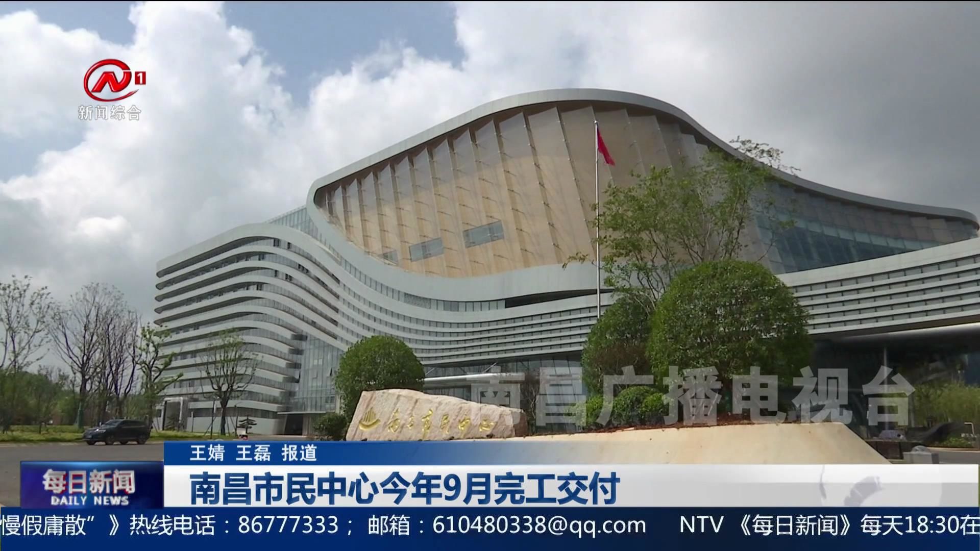 南昌市民中心今年9月完工交付