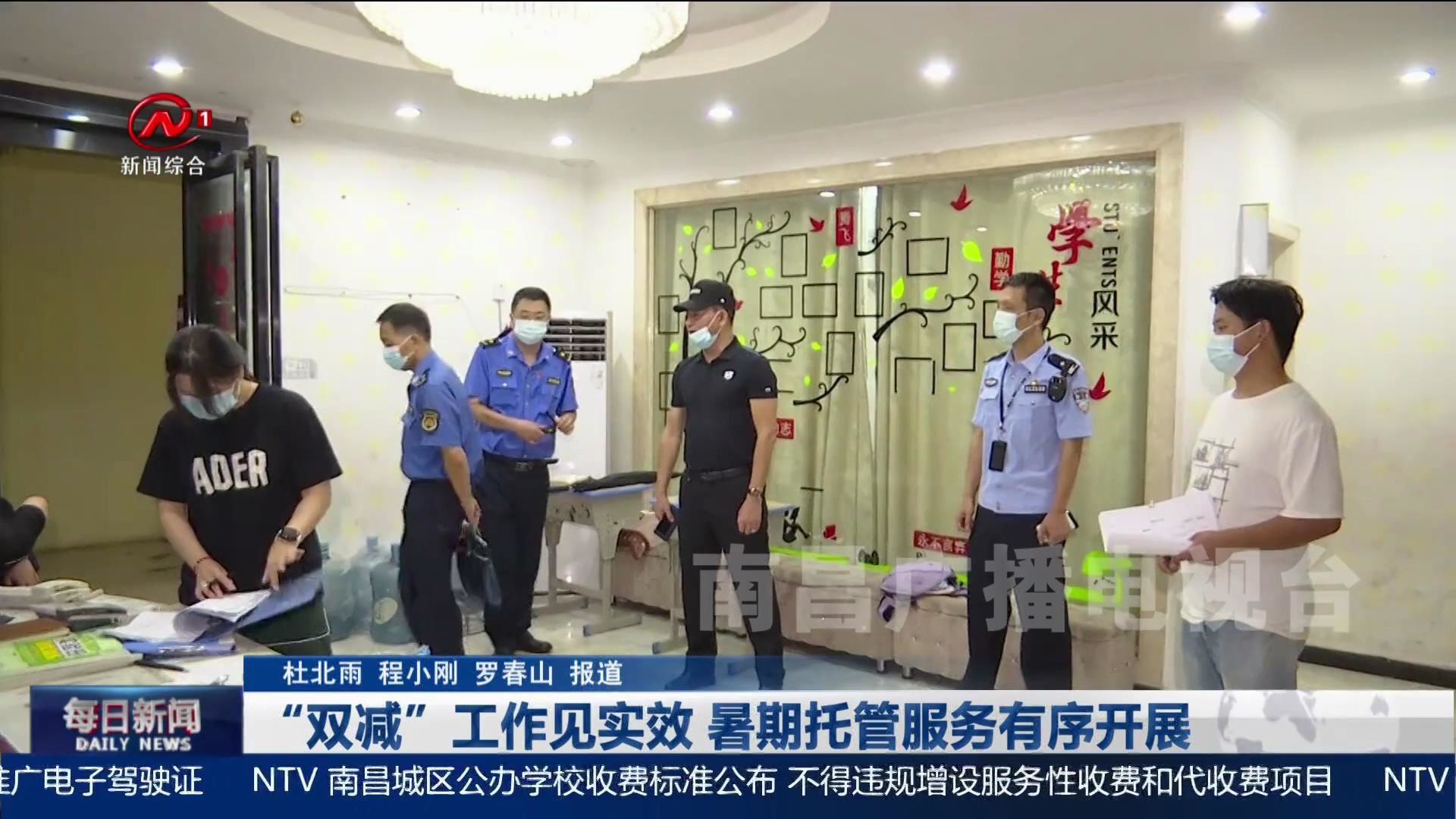 “双减”工作见实效 暑期托管服务有序开展